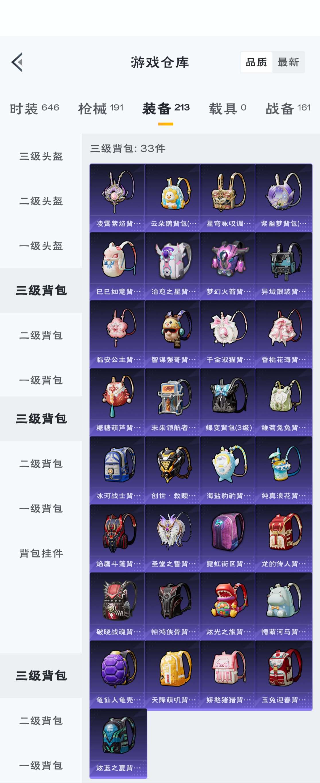 HPZM3316503和平精英账号详情图16 HPZM3316503和平精英账号详情图16