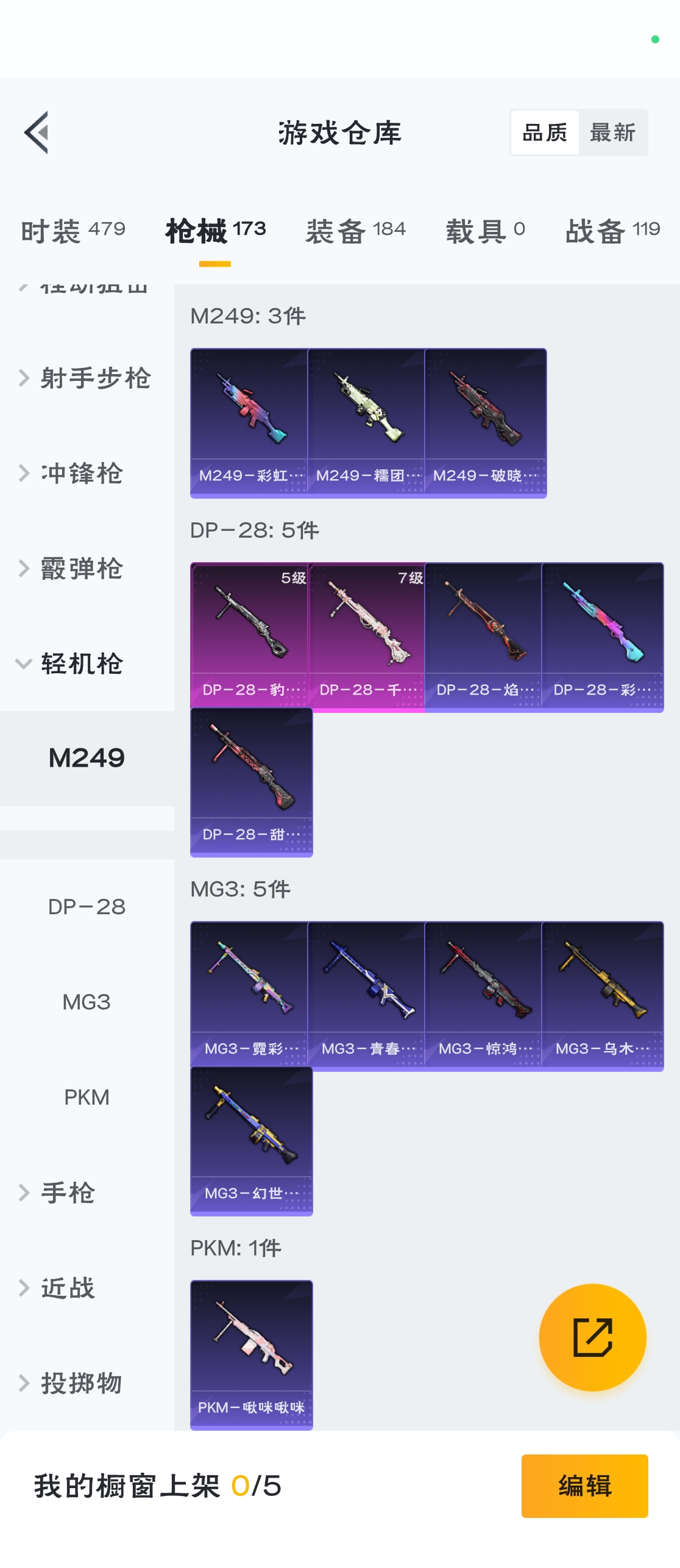 HPZM3316535和平精英账号详情图8 HPZM3316535和平精英账号详情图8