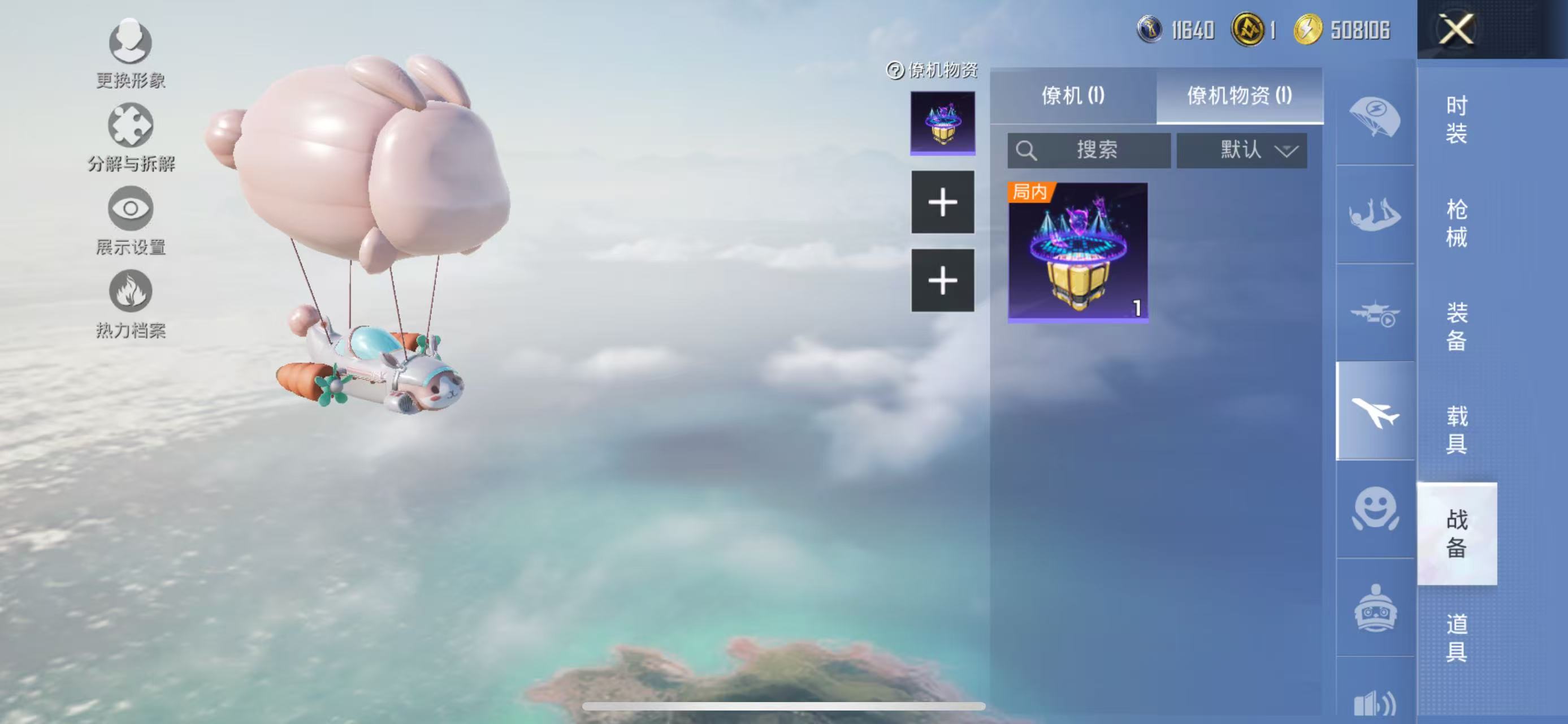 HPCMW3316206和平精英账号详情图6 HPCMW3316206和平精英账号详情图6