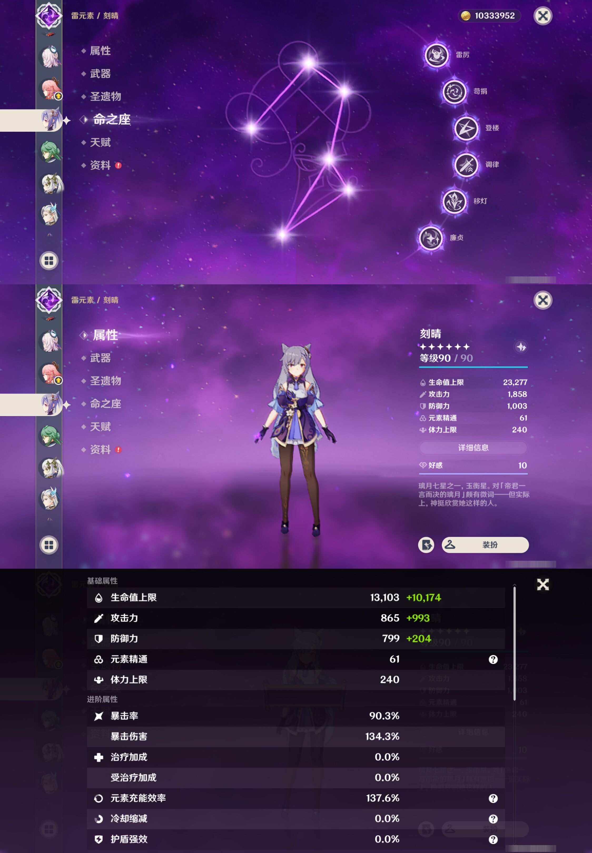 YSMK310685原神账号详情图16 YSMK310685原神账号详情图16
