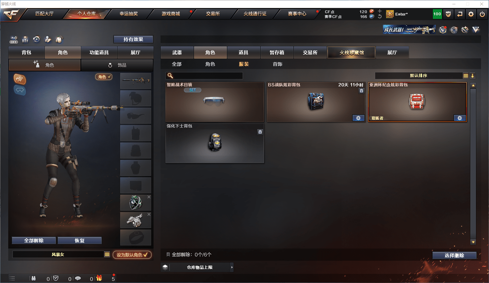 CFCMW371624穿越火线账号详情图6 CFCMW371624穿越火线账号详情图6