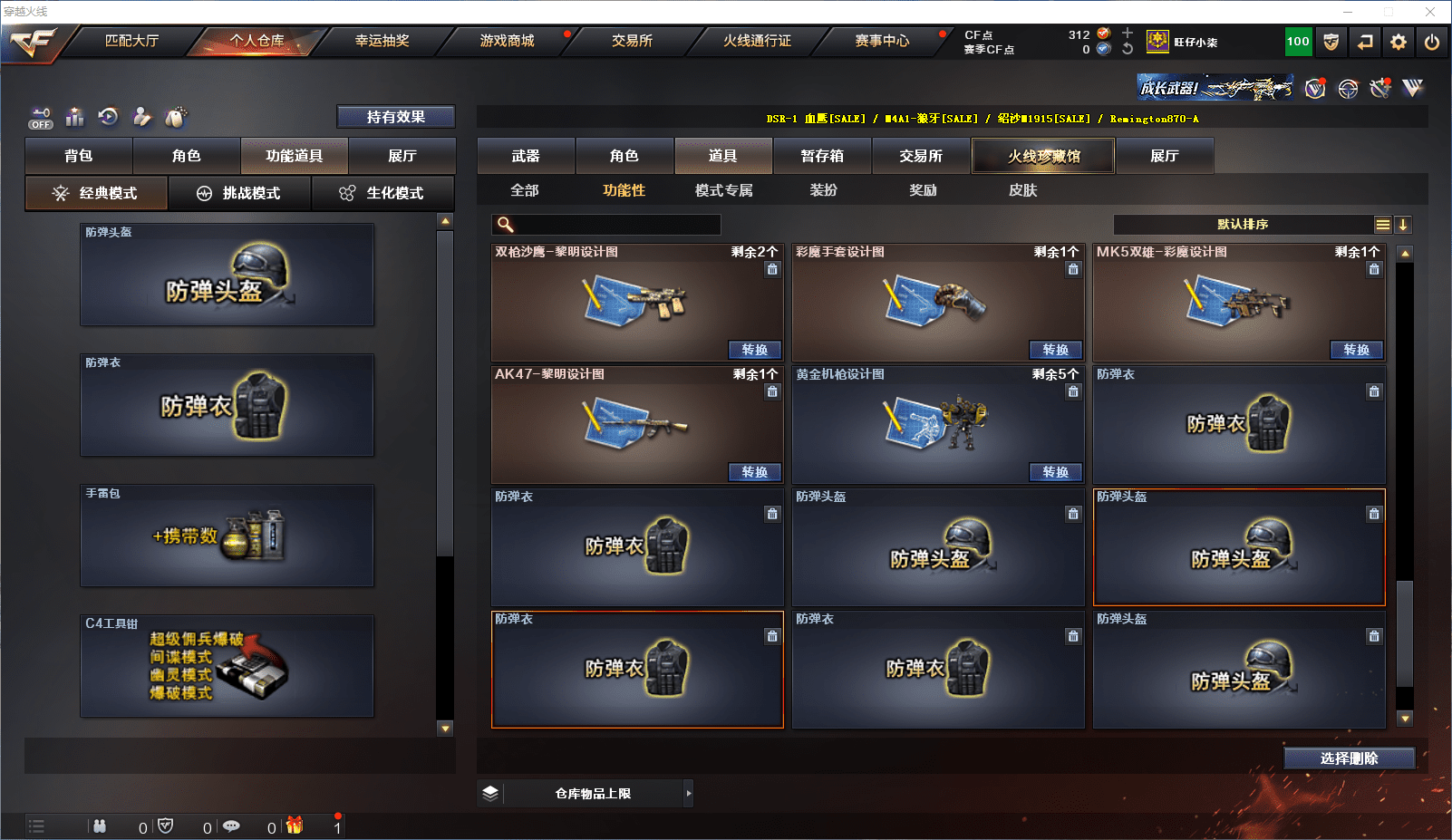 CFCMW371626穿越火线账号详情图24 CFCMW371626穿越火线账号详情图24