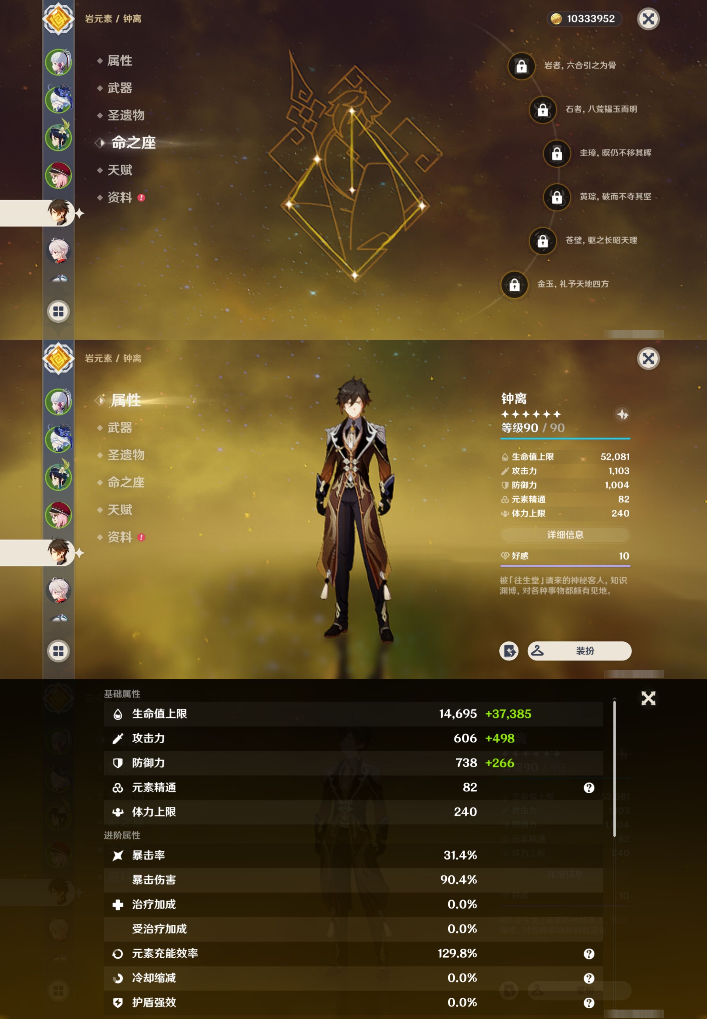 YSMK310685原神账号详情图12 YSMK310685原神账号详情图12