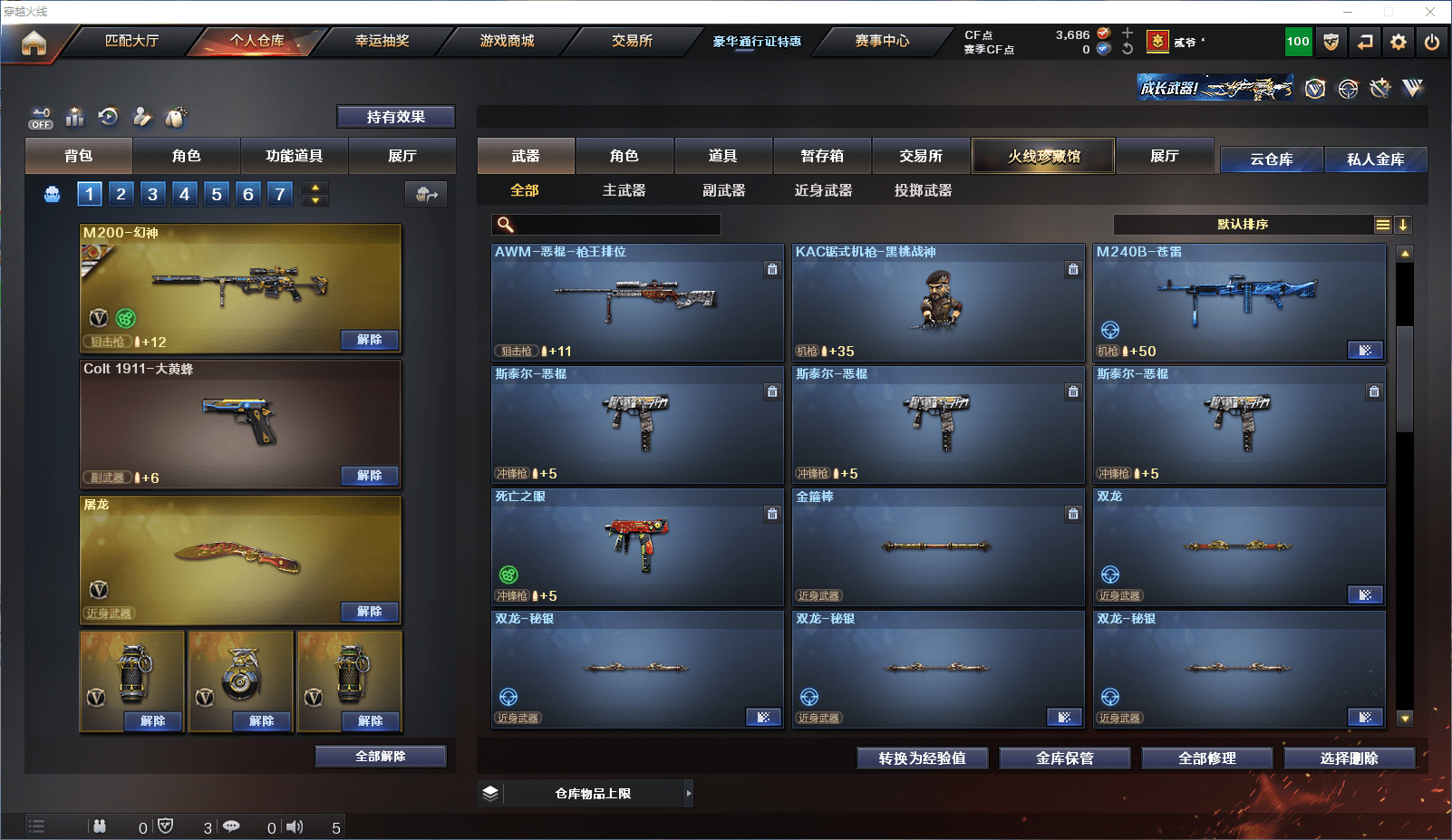 CFCMW371625穿越火线账号详情图11 CFCMW371625穿越火线账号详情图11