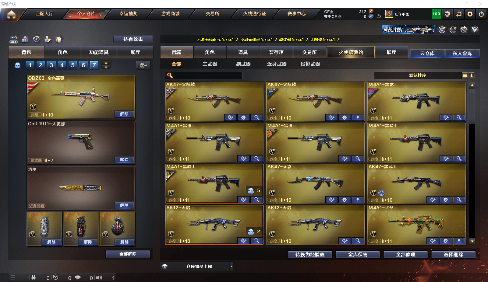 CFCMW371626穿越火线账号详情图3 CFCMW371626穿越火线账号详情图3