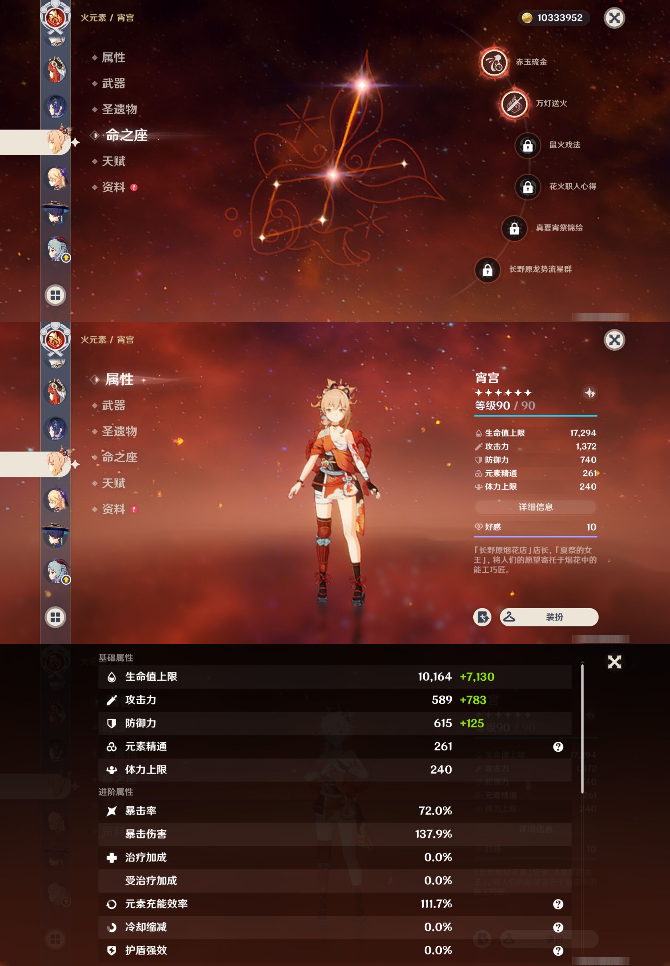 YSMK310685原神账号详情图22 YSMK310685原神账号详情图22