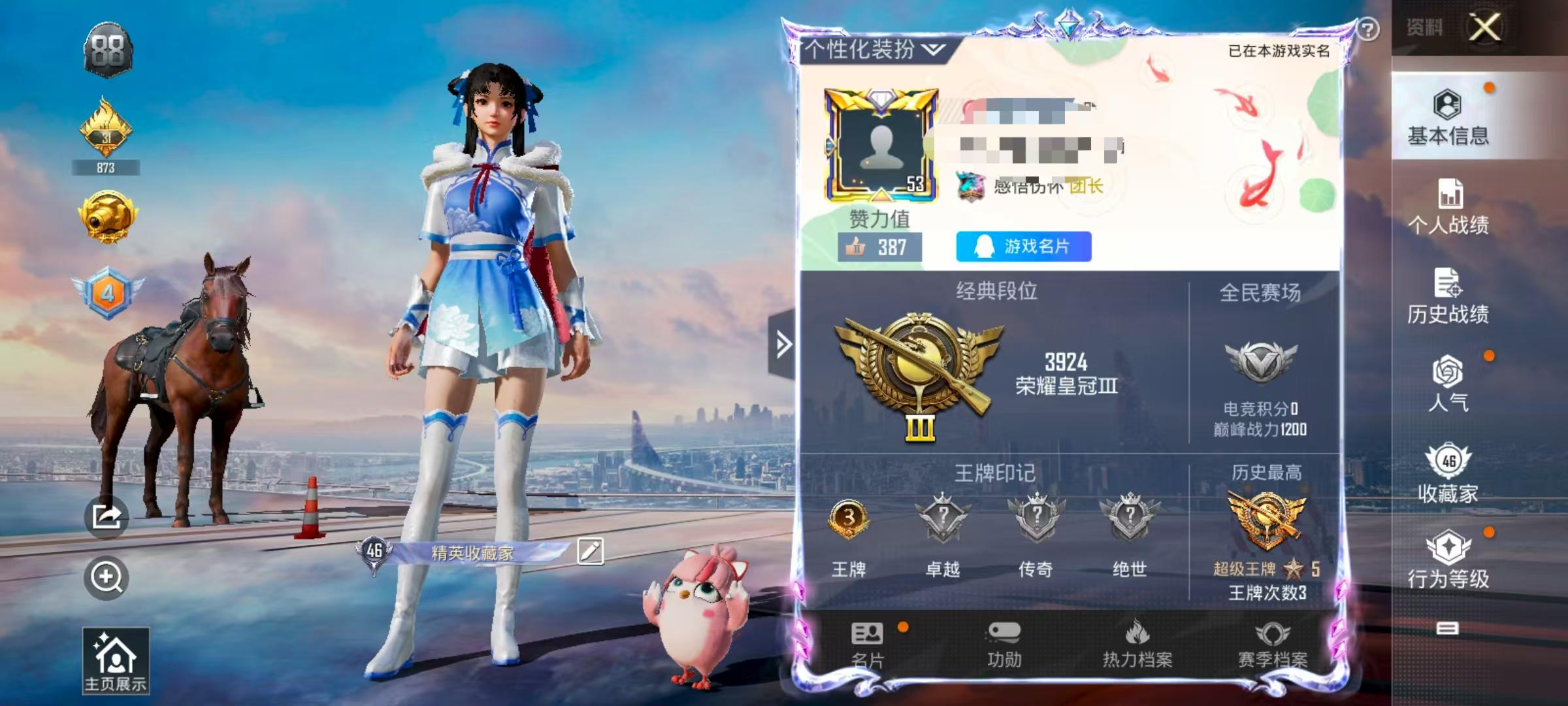 HPSJ3322127和平精英账号详情图2 HPSJ3322127和平精英账号详情图2