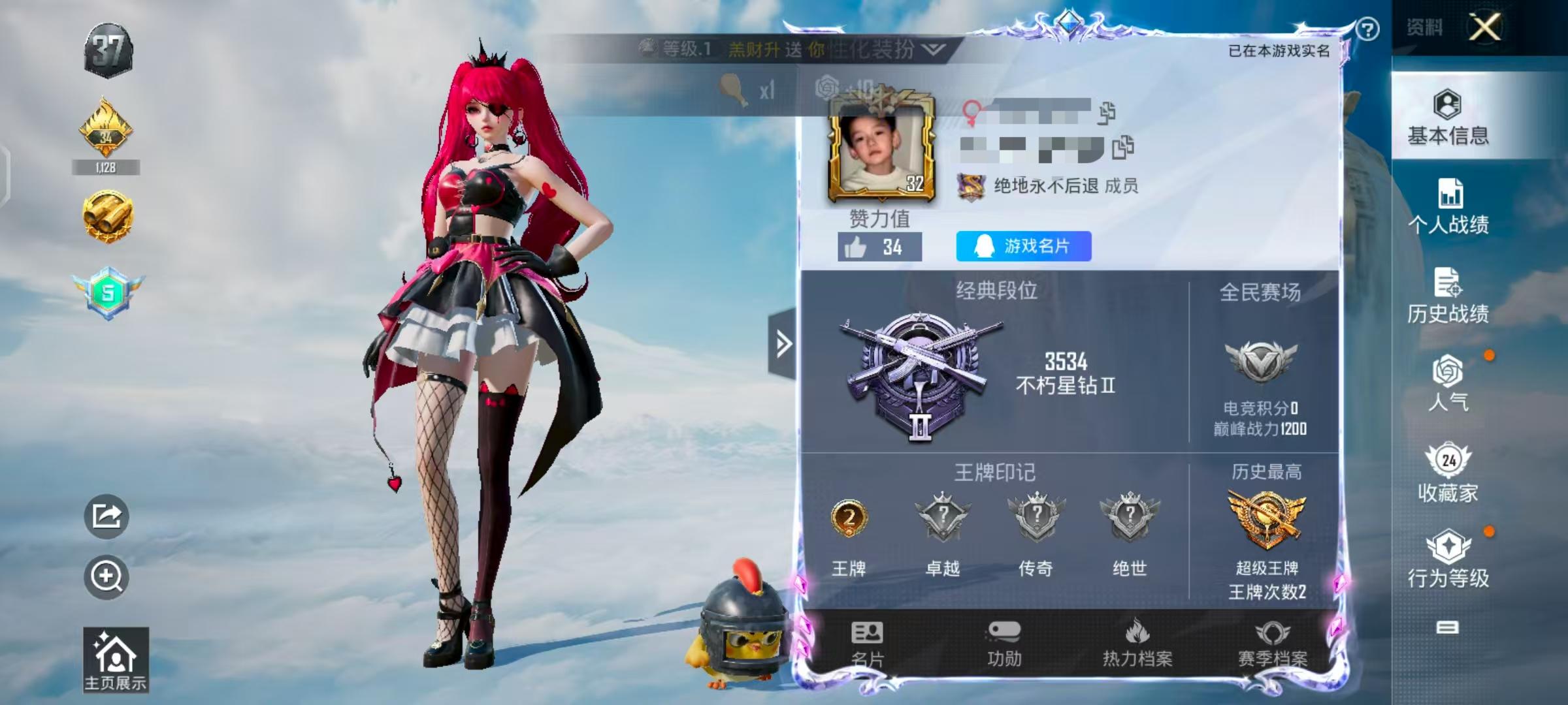 HPSJ3316379和平精英账号详情图2 HPSJ3316379和平精英账号详情图2