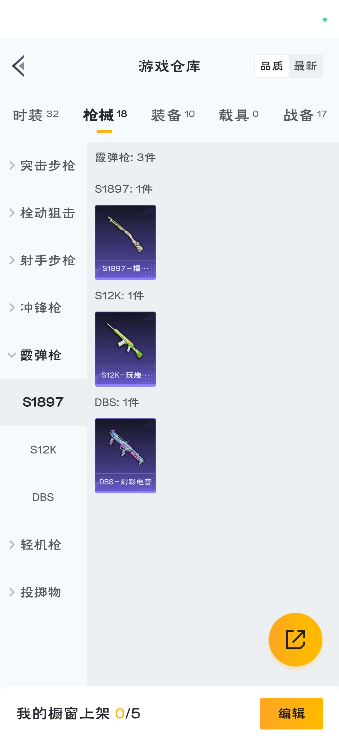 HPZM3316534和平精英账号详情图10 HPZM3316534和平精英账号详情图10