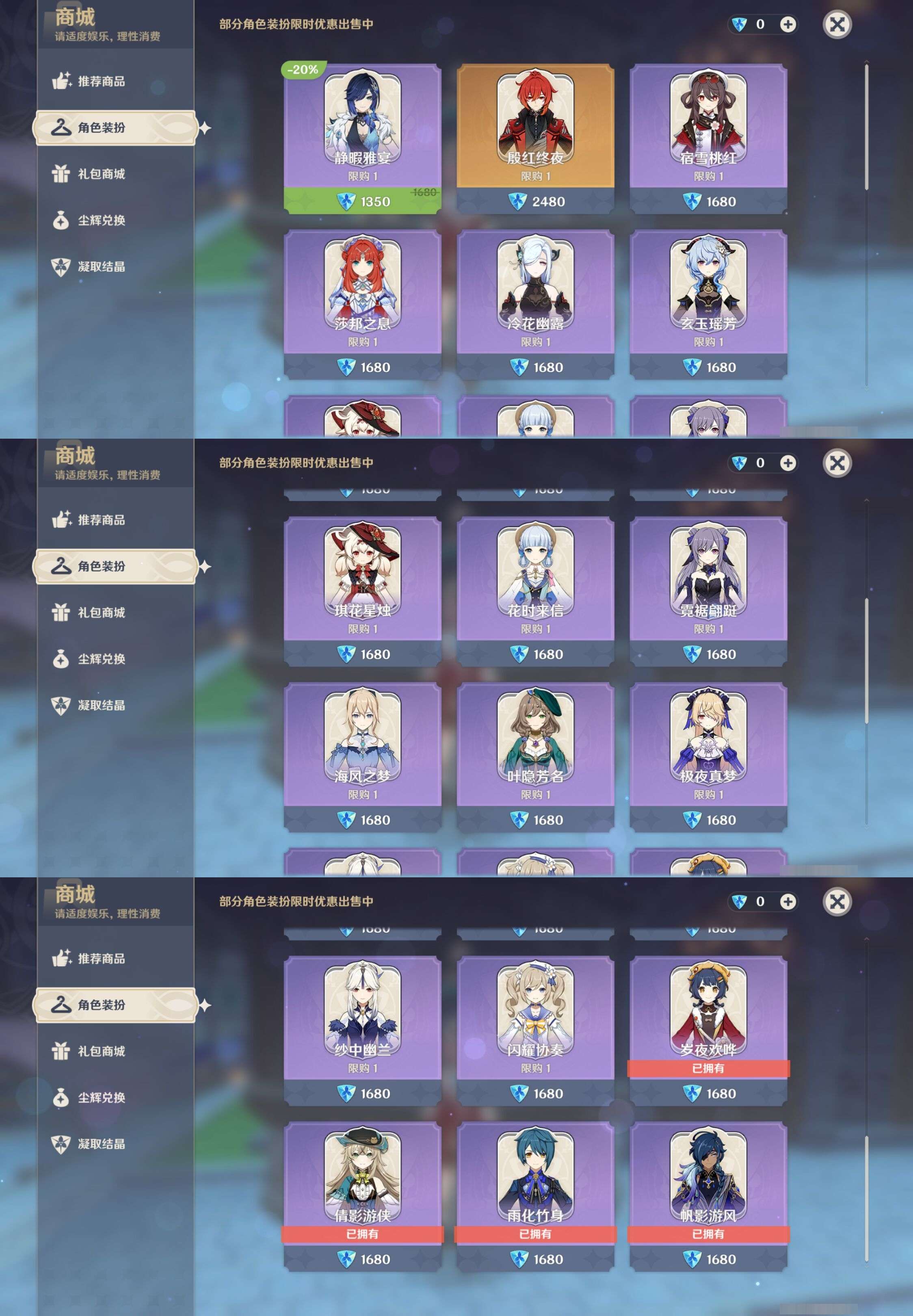 YSMK310687原神账号详情图9 YSMK310687原神账号详情图9