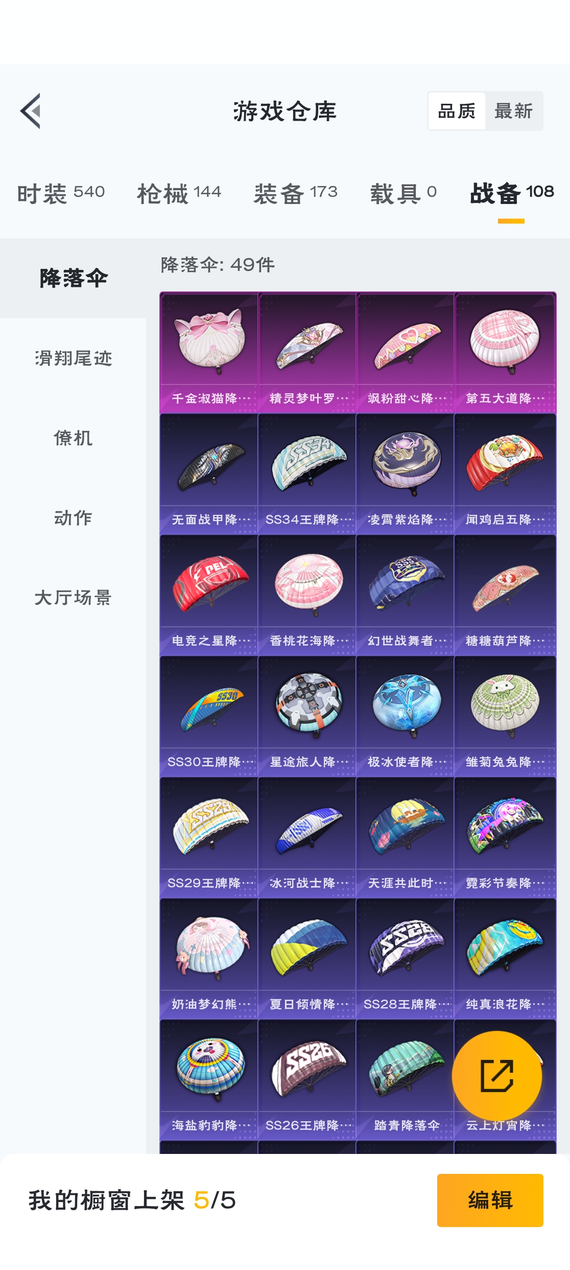 HPZM3316533和平精英账号详情图13 HPZM3316533和平精英账号详情图13