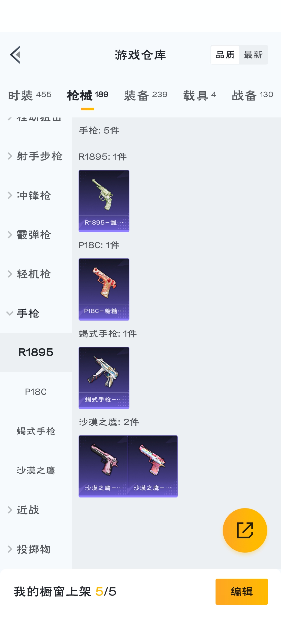 HPZM3316539和平精英账号详情图10 HPZM3316539和平精英账号详情图10