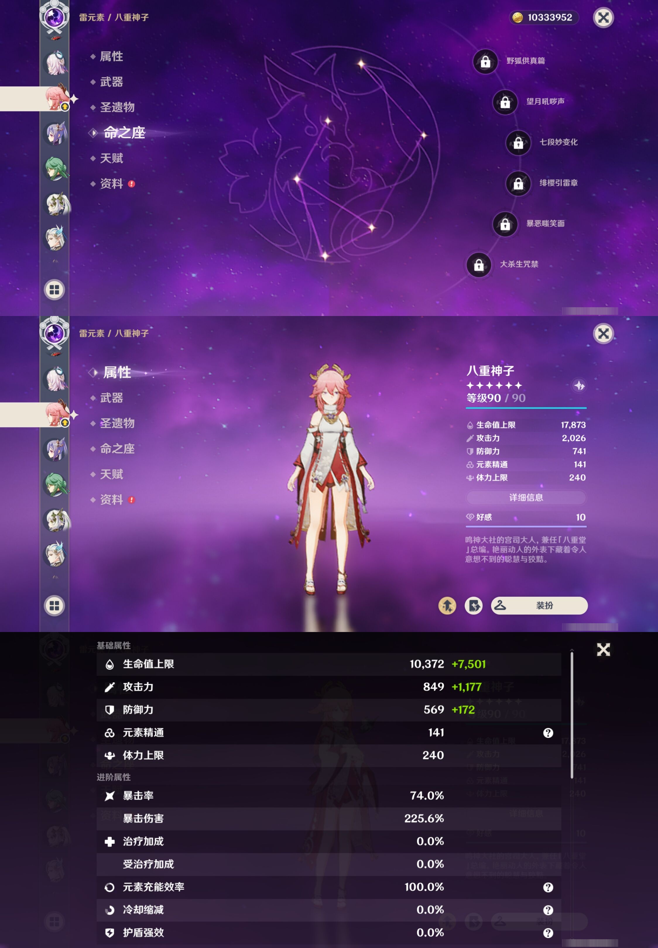 YSMK310685原神账号详情图15 YSMK310685原神账号详情图15