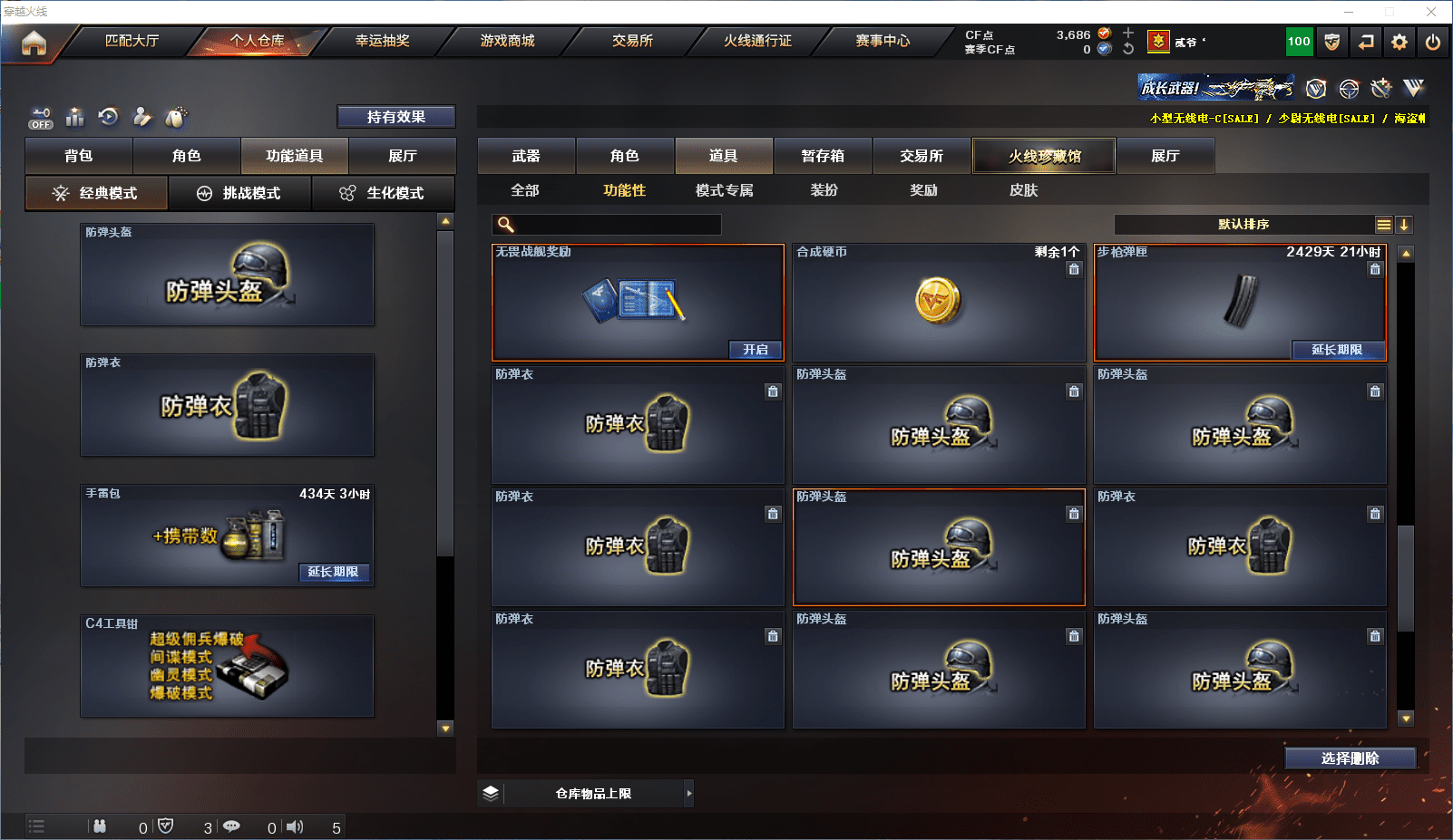 CFCMW371625穿越火线账号详情图25 CFCMW371625穿越火线账号详情图25