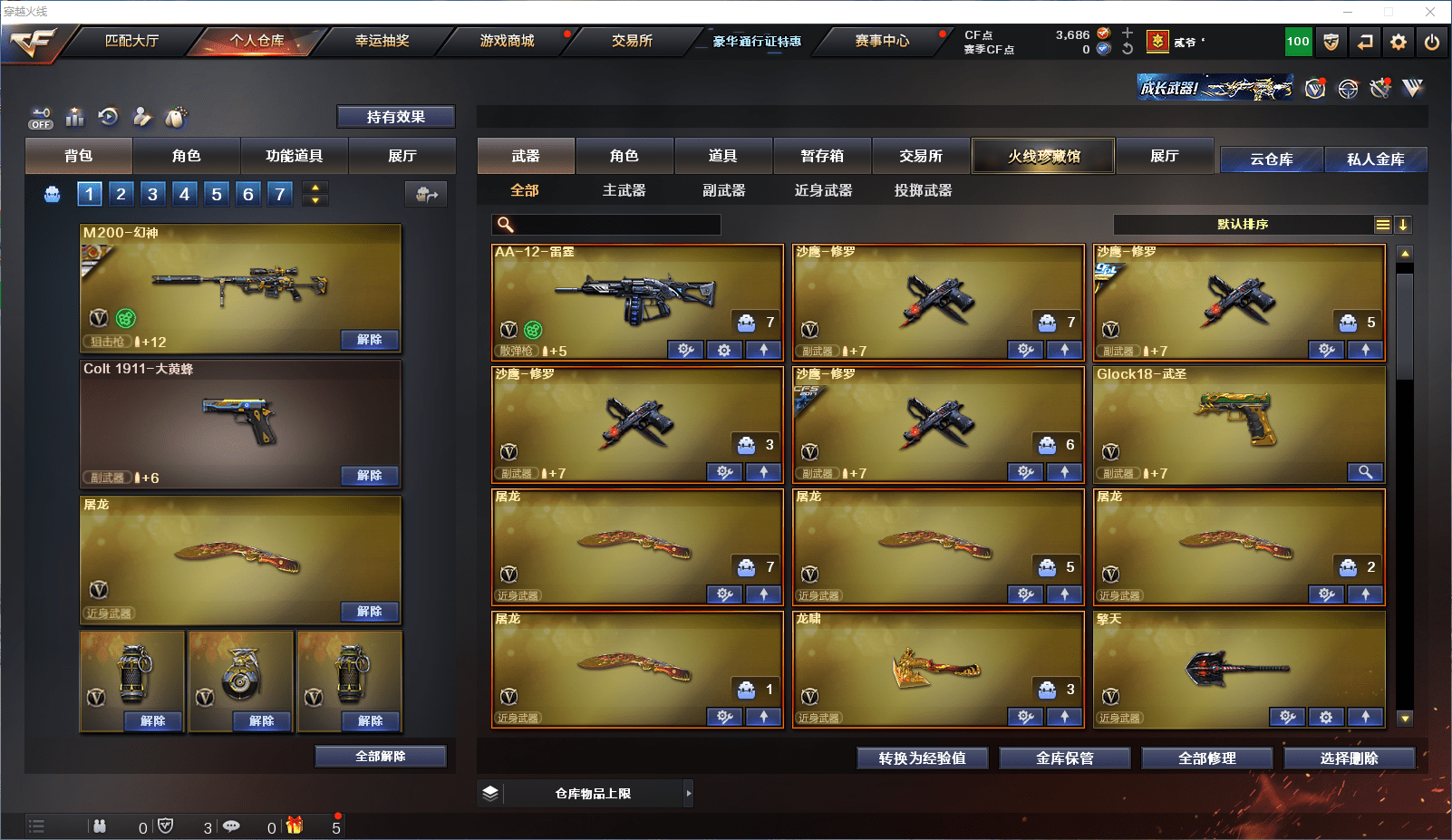 CFCMW371625穿越火线账号详情图5 CFCMW371625穿越火线账号详情图5