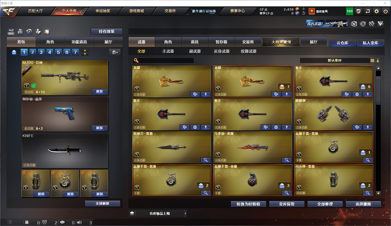 CFCMW371627穿越火线账号详情图5