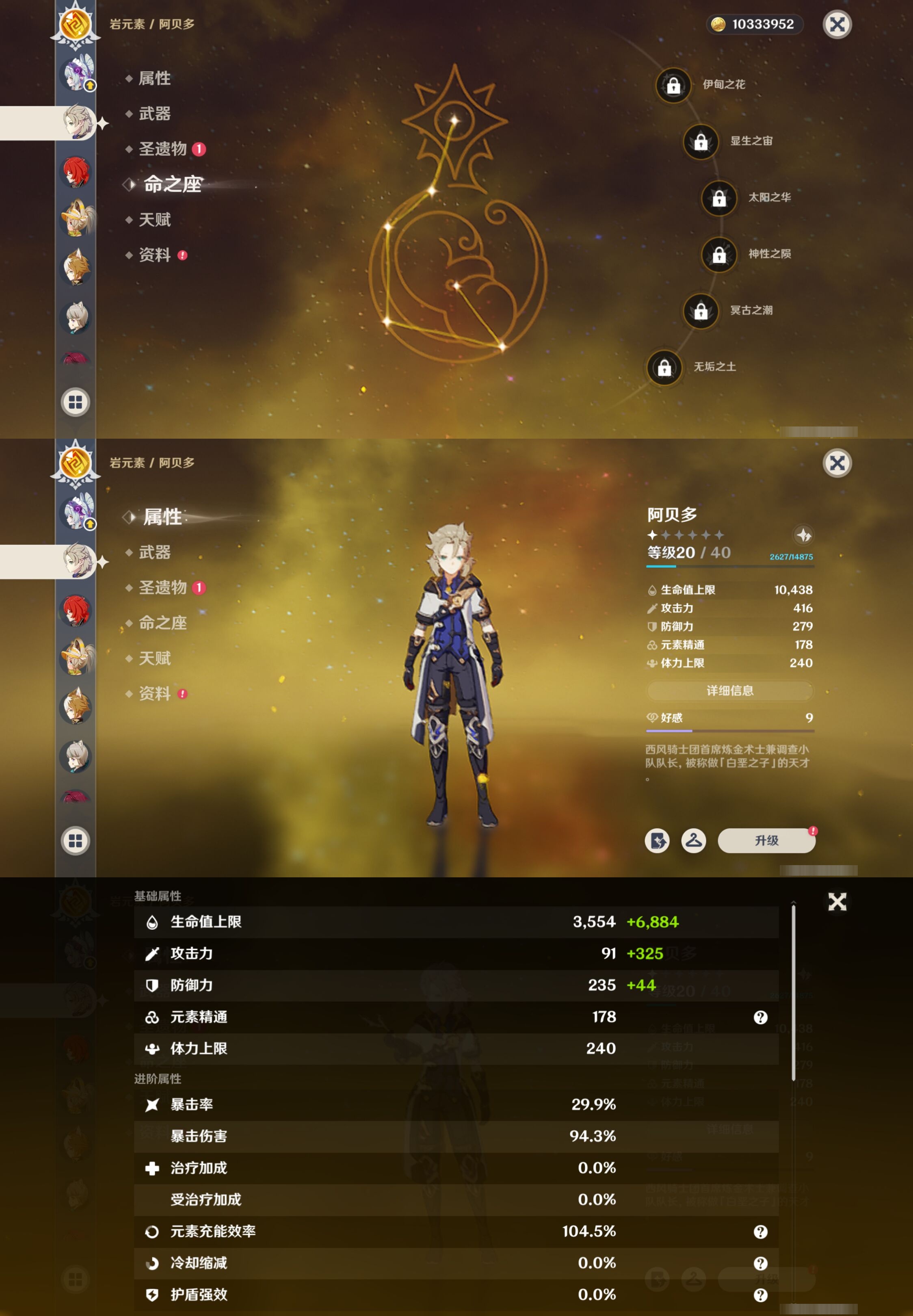 YSMK310685原神账号详情图33 YSMK310685原神账号详情图33