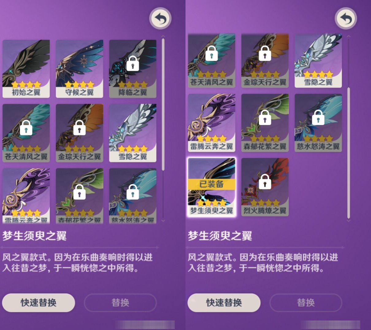 YSMK310689原神账号详情图8 YSMK310689原神账号详情图8