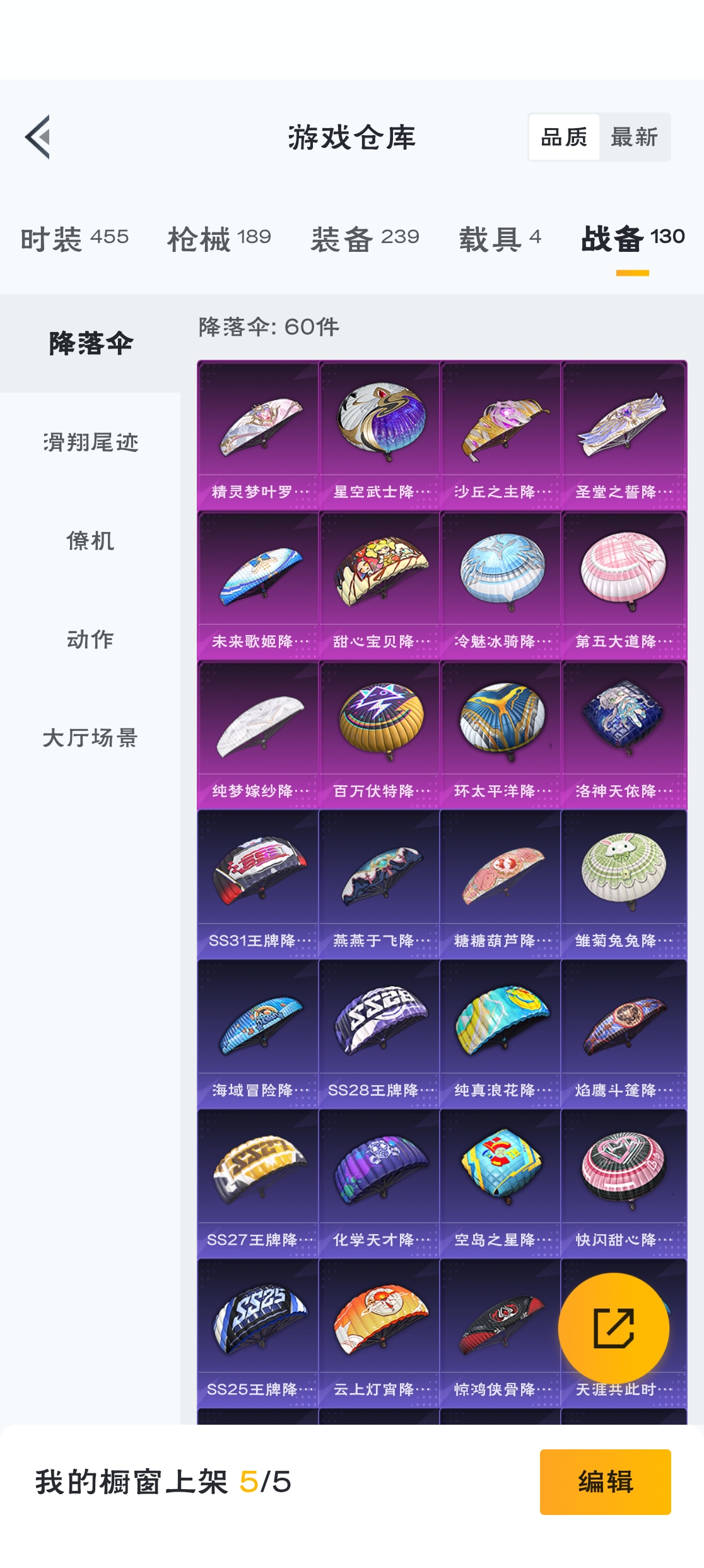 HPZM3316539和平精英账号详情图17 HPZM3316539和平精英账号详情图17