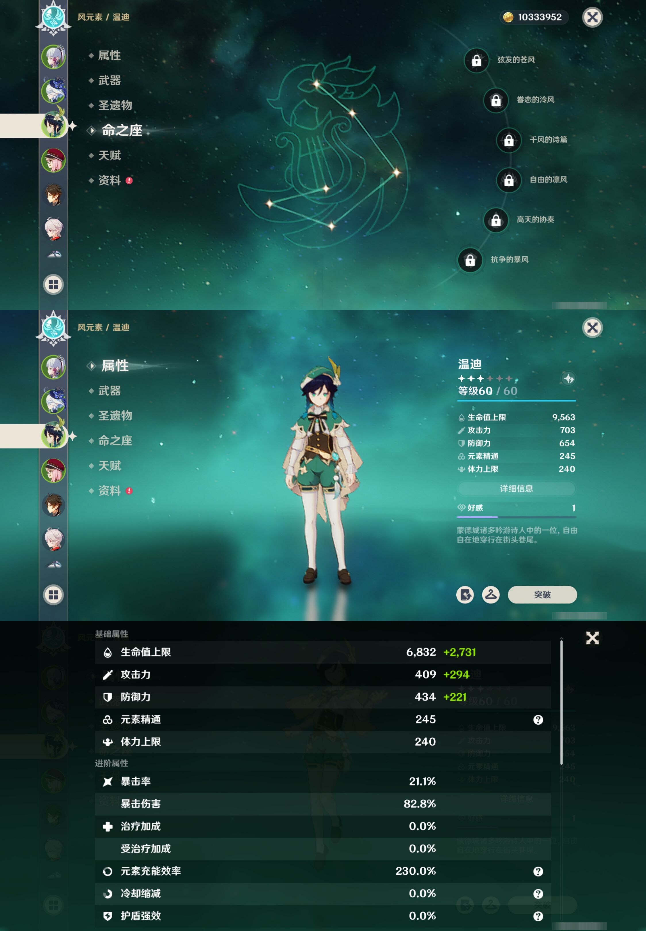 YSMK310685原神账号详情图11 YSMK310685原神账号详情图11