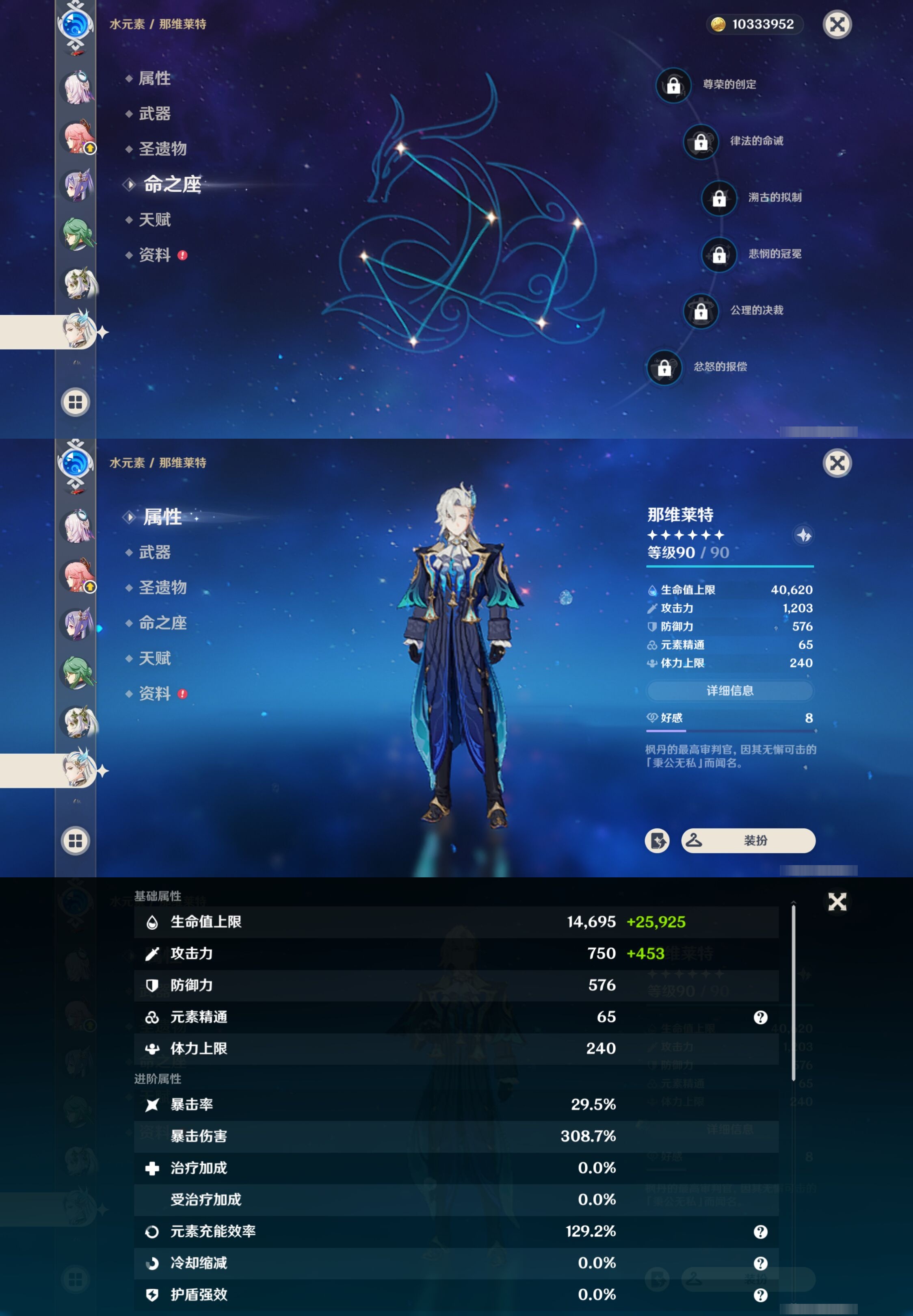 YSMK310685原神账号详情图19 YSMK310685原神账号详情图19