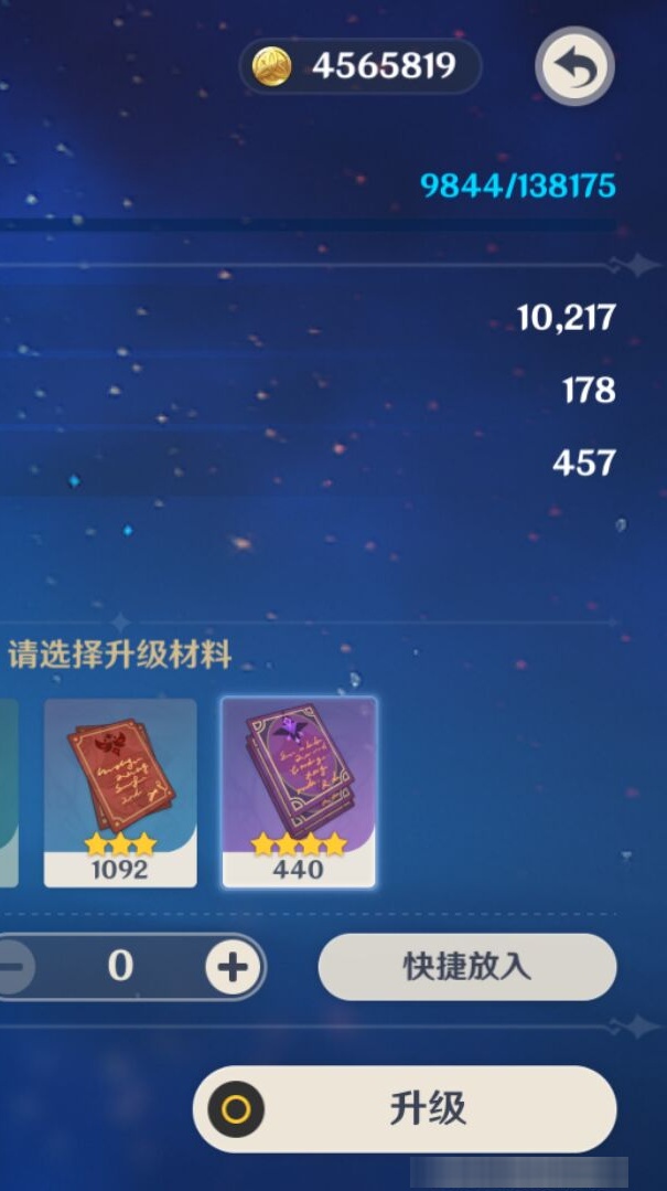 YSMK310687原神账号详情图8 YSMK310687原神账号详情图8