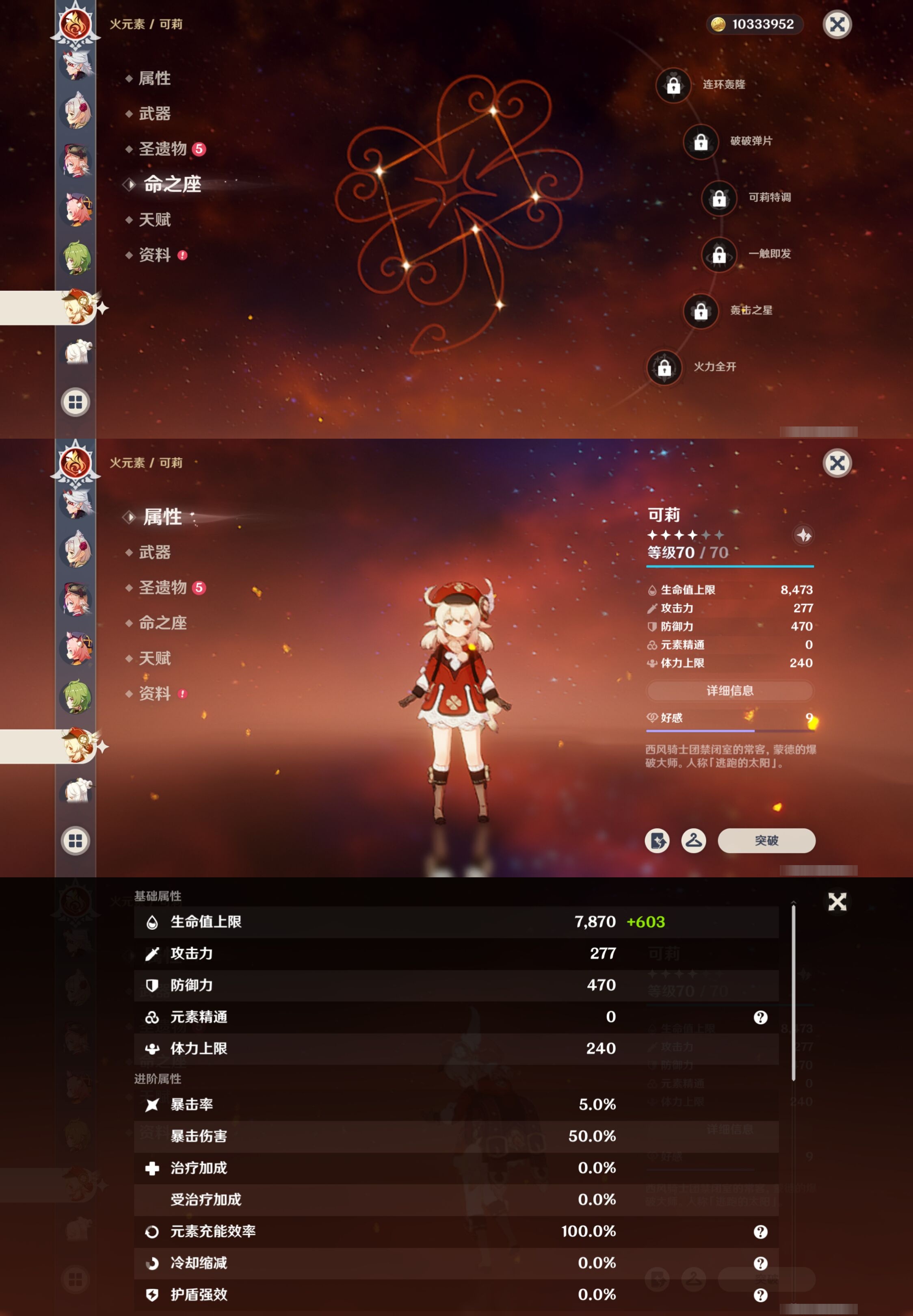 YSMK310685原神账号详情图30 YSMK310685原神账号详情图30