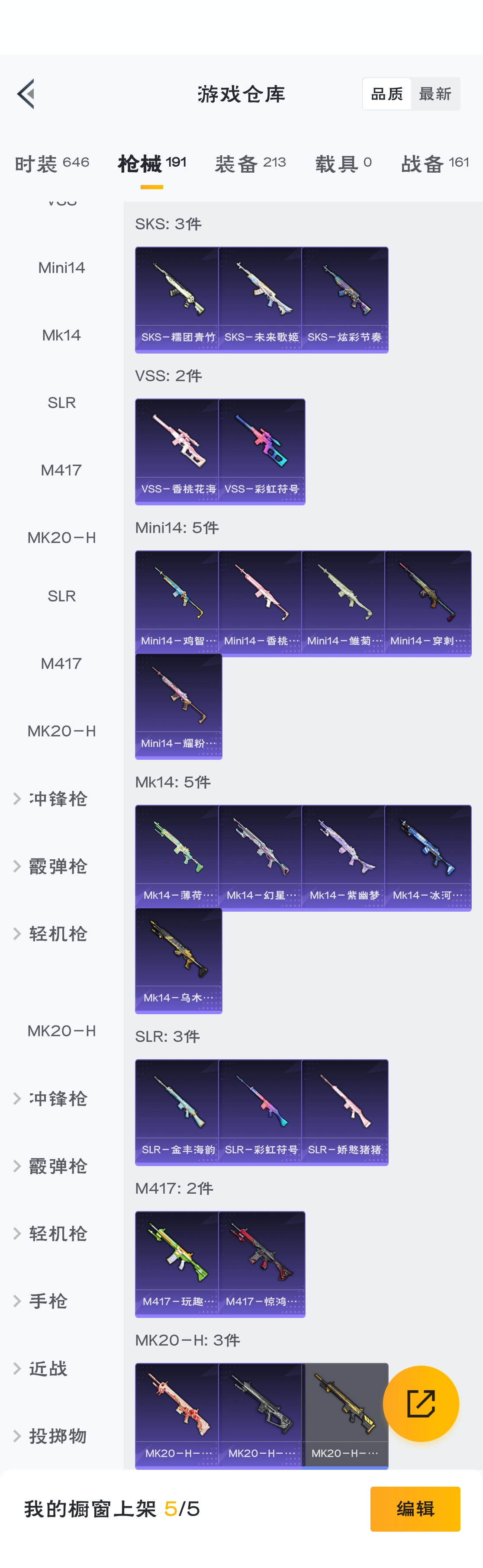 HPZM3316503和平精英账号详情图15 HPZM3316503和平精英账号详情图15