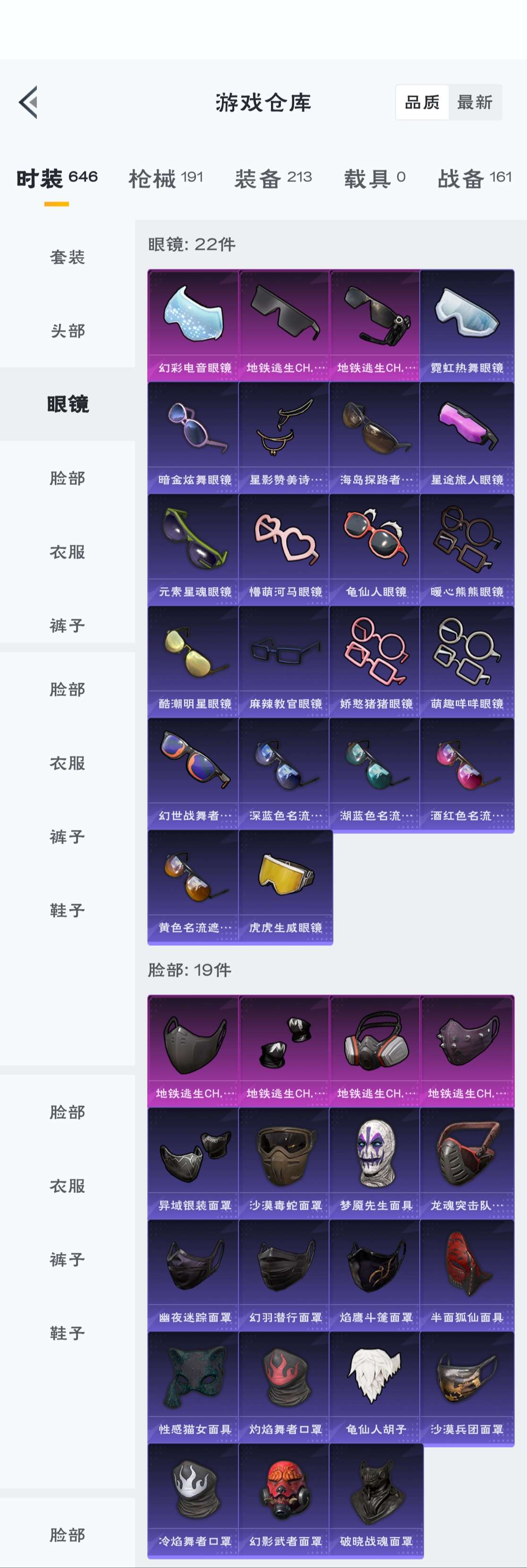 HPZM3316503和平精英账号详情图12 HPZM3316503和平精英账号详情图12