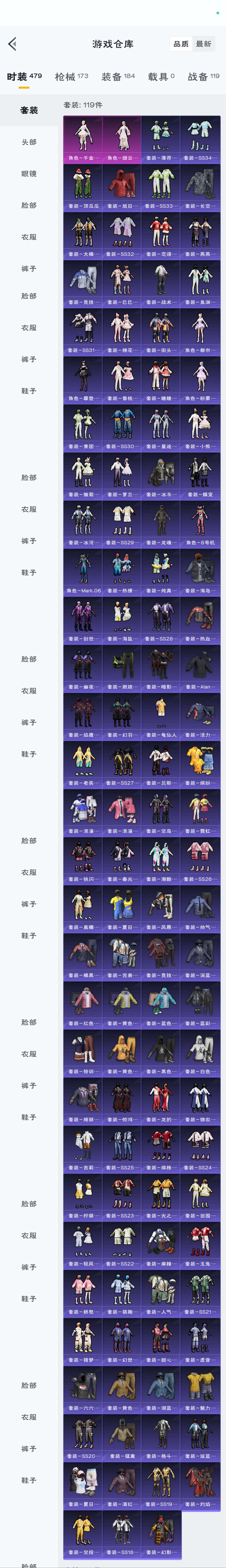 HPZM3316535和平精英账号详情图4 HPZM3316535和平精英账号详情图4