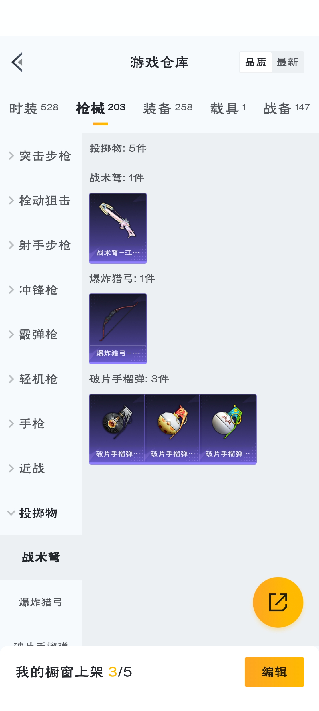 HPZM3316537和平精英账号详情图22 HPZM3316537和平精英账号详情图22