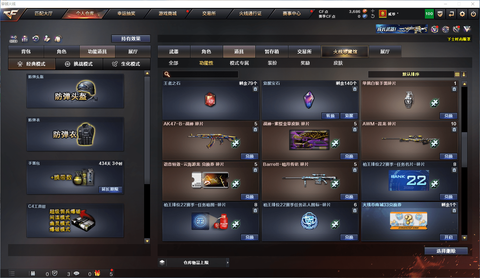 CFCMW371625穿越火线账号详情图22 CFCMW371625穿越火线账号详情图22