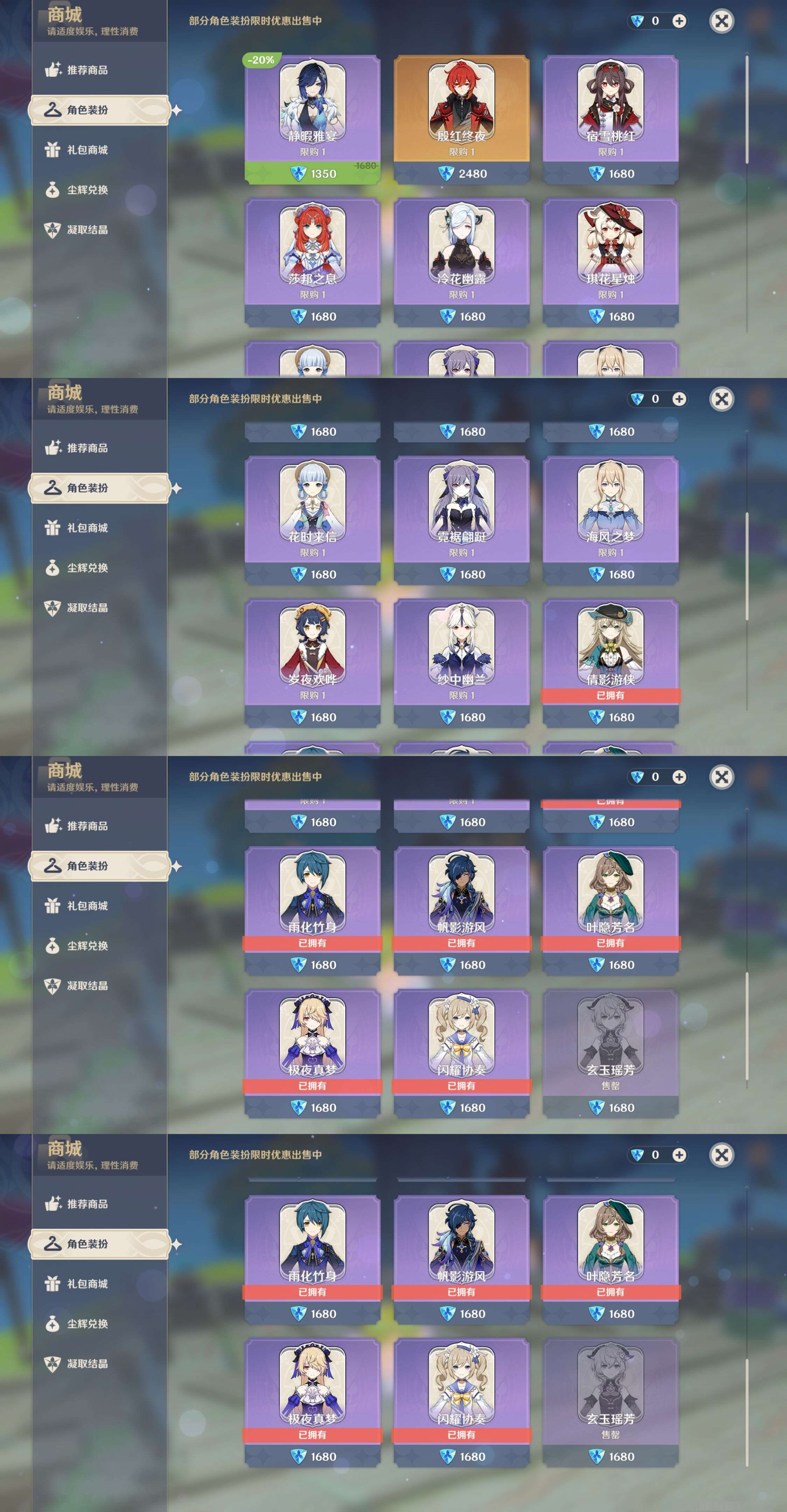 YSMK310683原神账号详情图9 YSMK310683原神账号详情图9