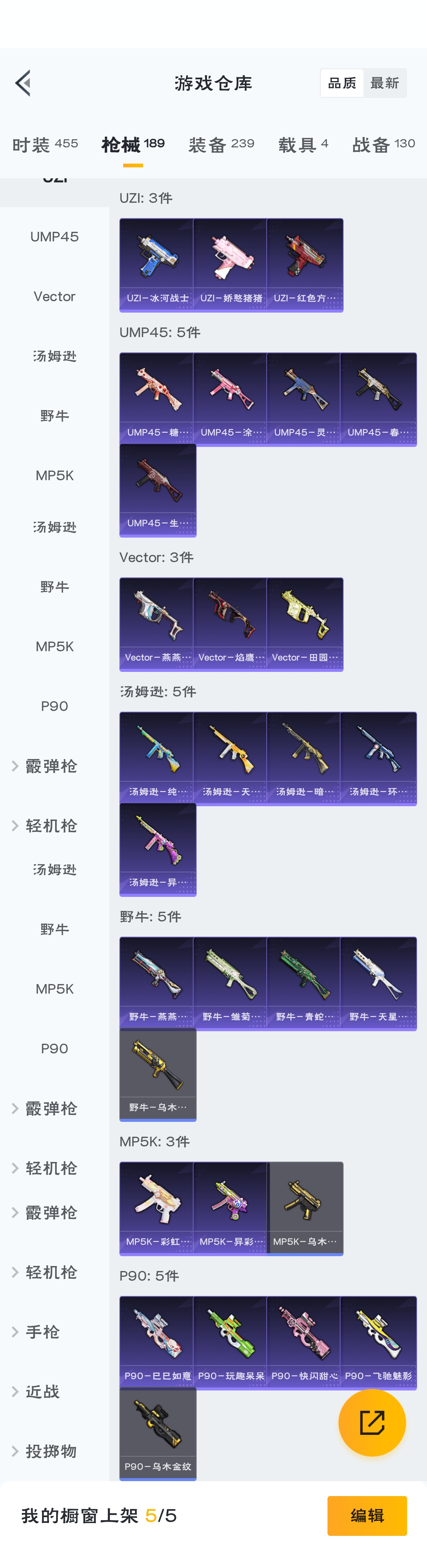 HPZM3316539和平精英账号详情图8 HPZM3316539和平精英账号详情图8