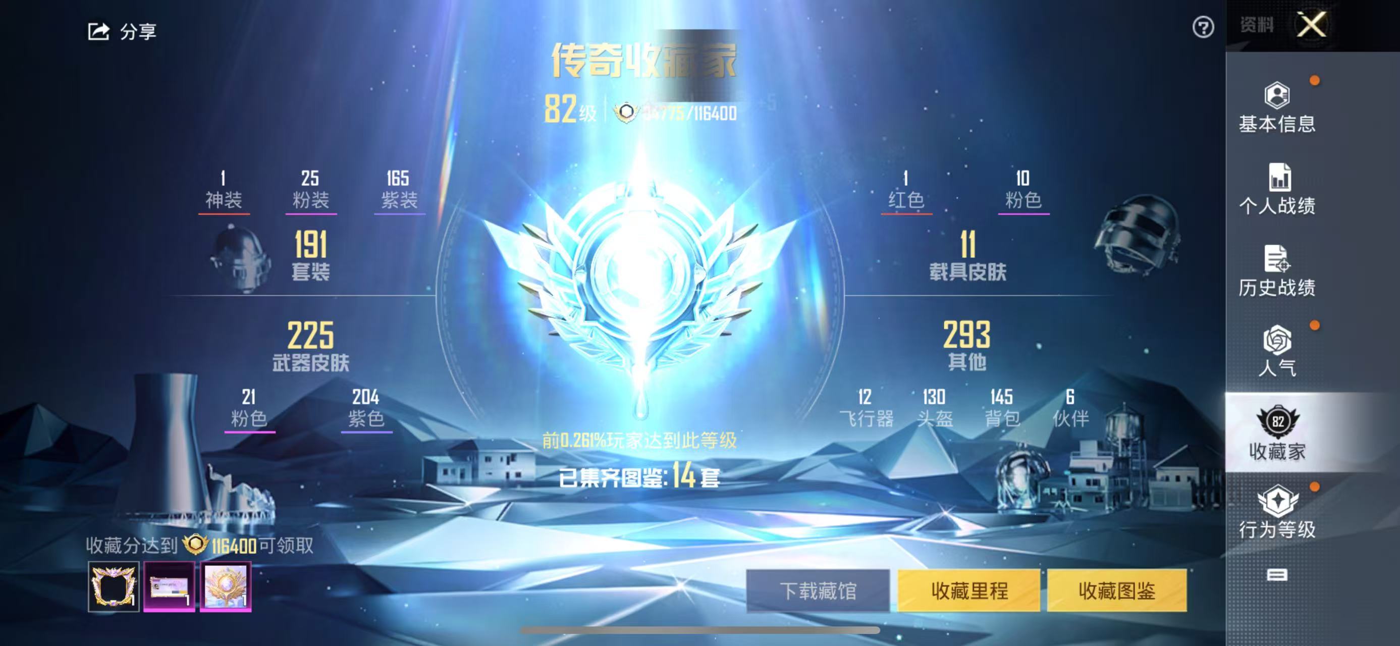 HPCMW3316206和平精英账号详情图3 HPCMW3316206和平精英账号详情图3