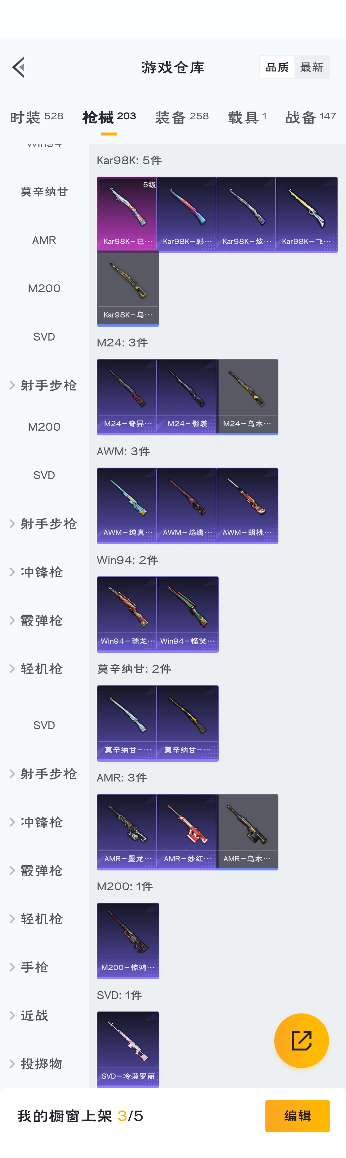 HPZM3316537和平精英账号详情图13 HPZM3316537和平精英账号详情图13