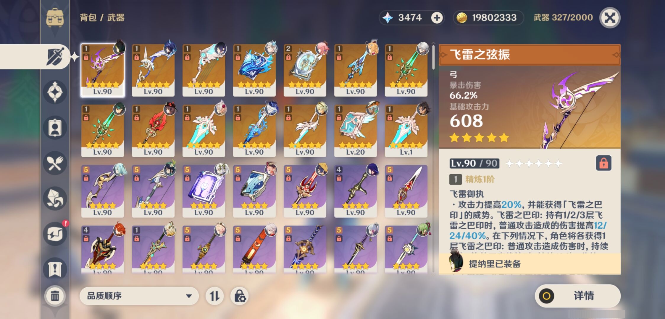 YSMK310679原神账号详情图4 YSMK310679原神账号详情图4