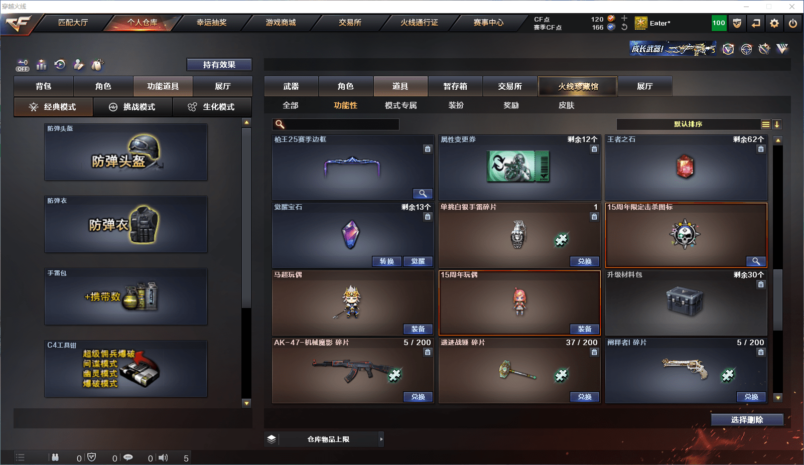 CFCMW371624穿越火线账号详情图8 CFCMW371624穿越火线账号详情图8