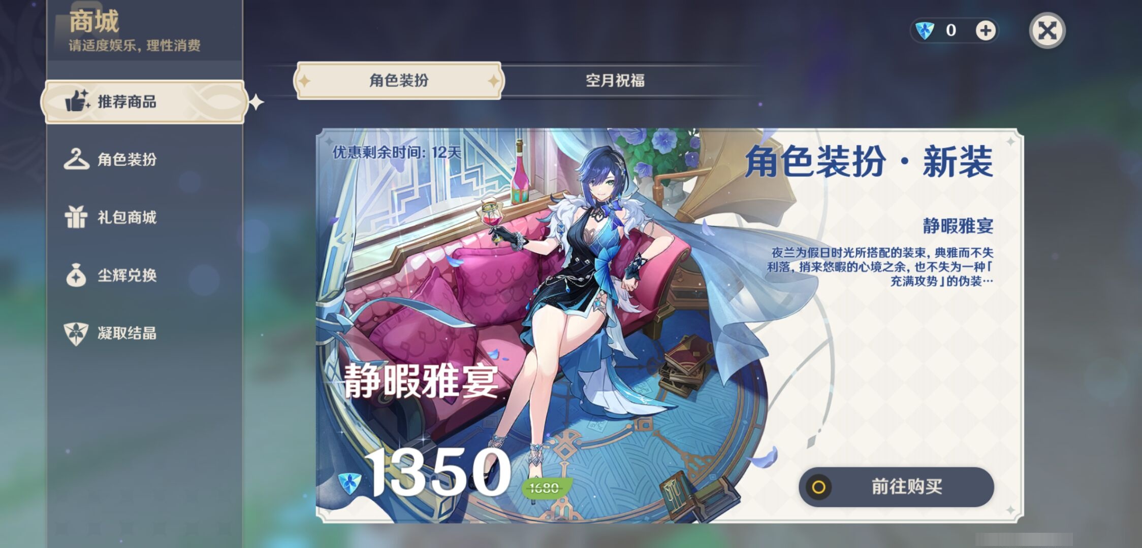 YSMK310677原神账号详情图10 YSMK310677原神账号详情图10