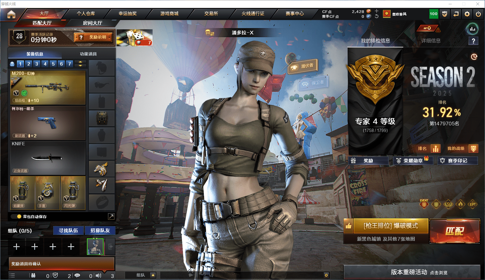 穿越火线账号北部战区河北一区可二次实名 河北一区42v2王者4炫金可排位/第2赛季专家4/【M200幻神+幻神黄忠/QBZ03-