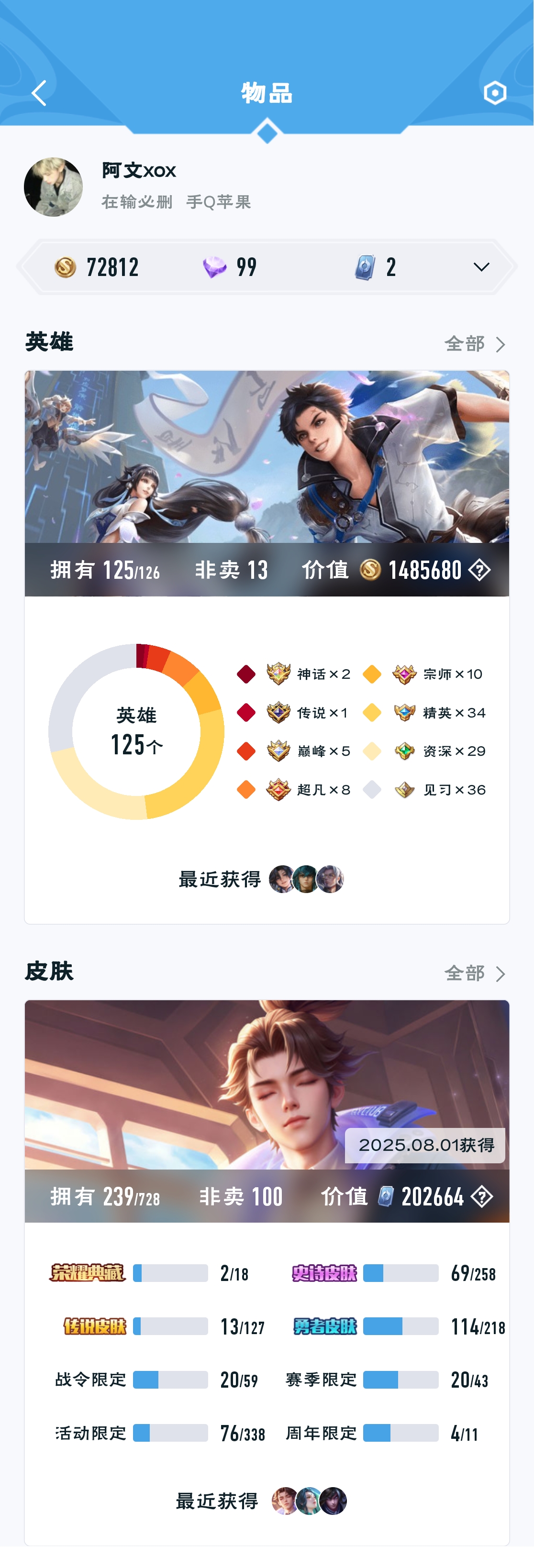 HPZM3316537和平精英账号详情图18 HPZM3316537和平精英账号详情图18