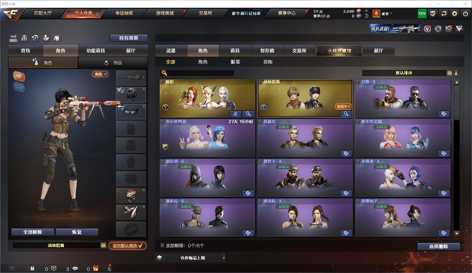 CFCMW371625穿越火线账号详情图12 CFCMW371625穿越火线账号详情图12