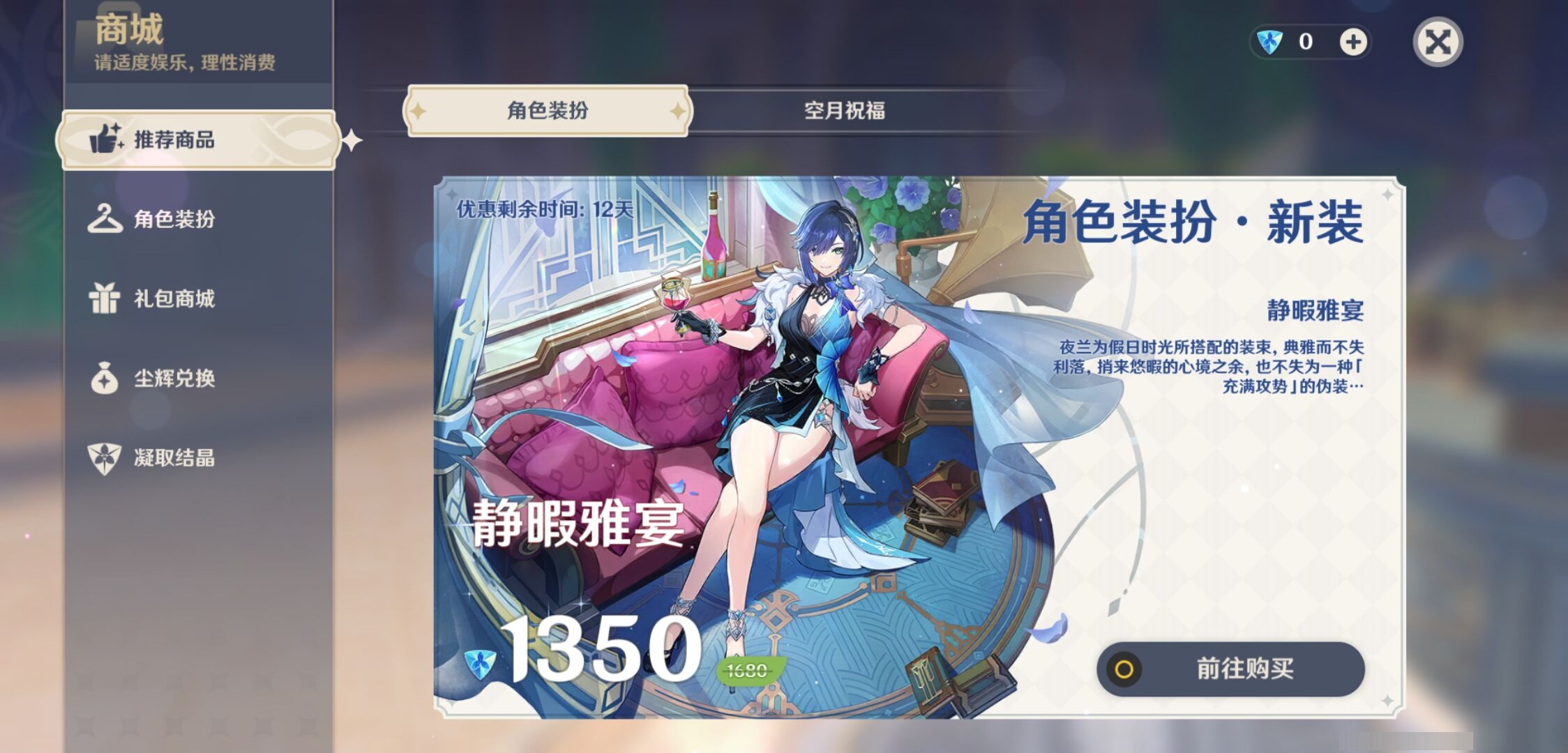 YSMK310679原神账号详情图10 YSMK310679原神账号详情图10