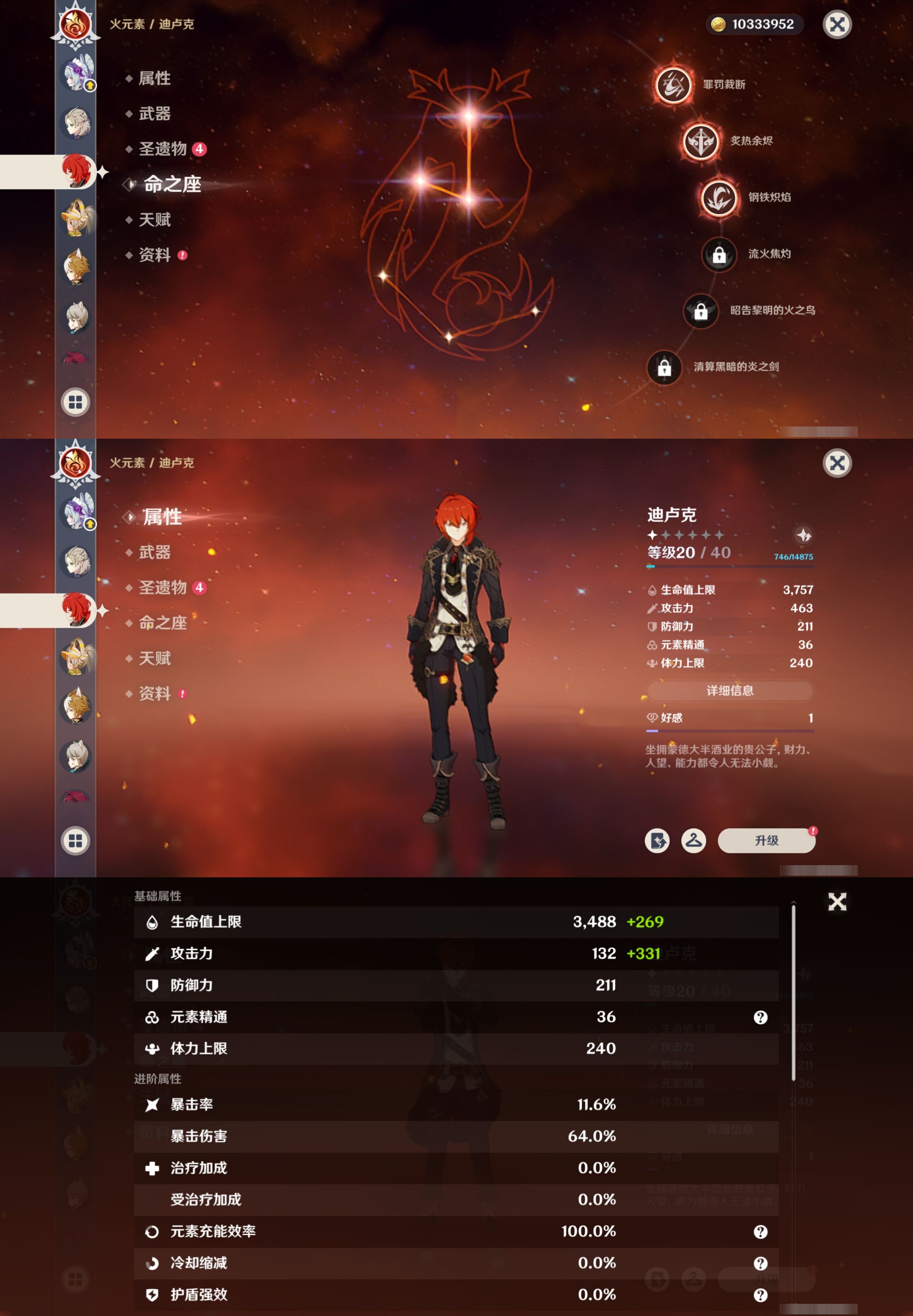 YSMK310685原神账号详情图34 YSMK310685原神账号详情图34