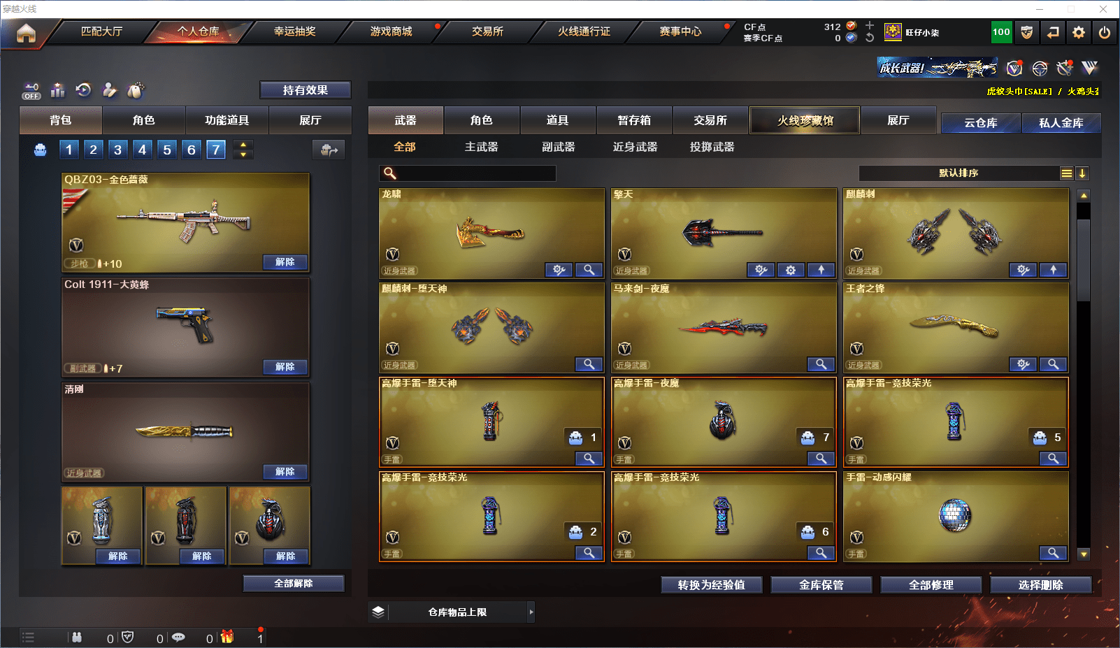 CFCMW371626穿越火线账号详情图6 CFCMW371626穿越火线账号详情图6