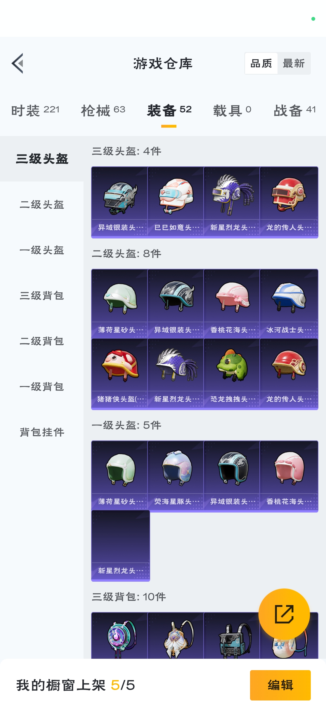 HPZM3316433和平精英账号详情图5 HPZM3316433和平精英账号详情图5