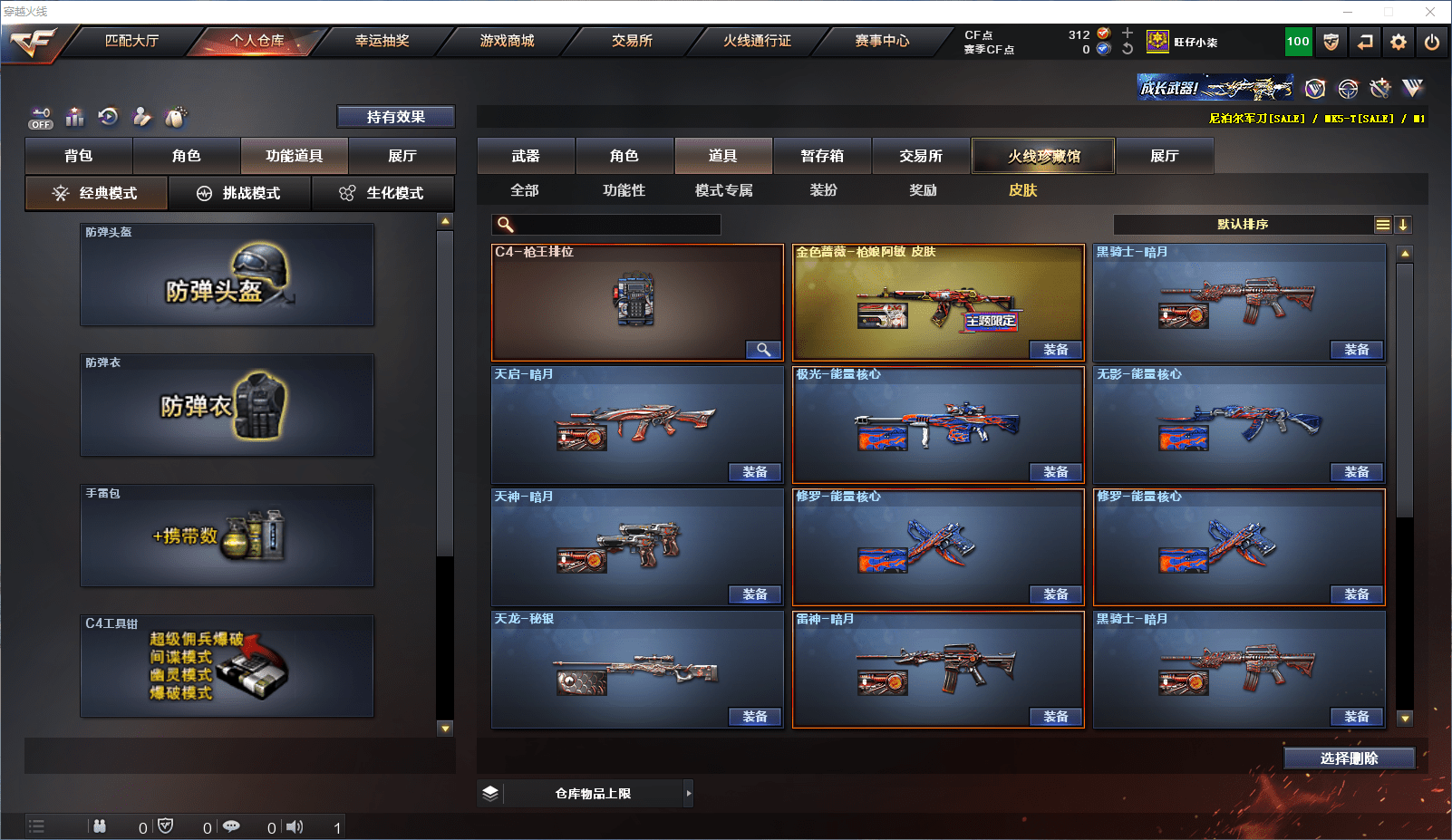 CFCMW371626穿越火线账号详情图14 CFCMW371626穿越火线账号详情图14