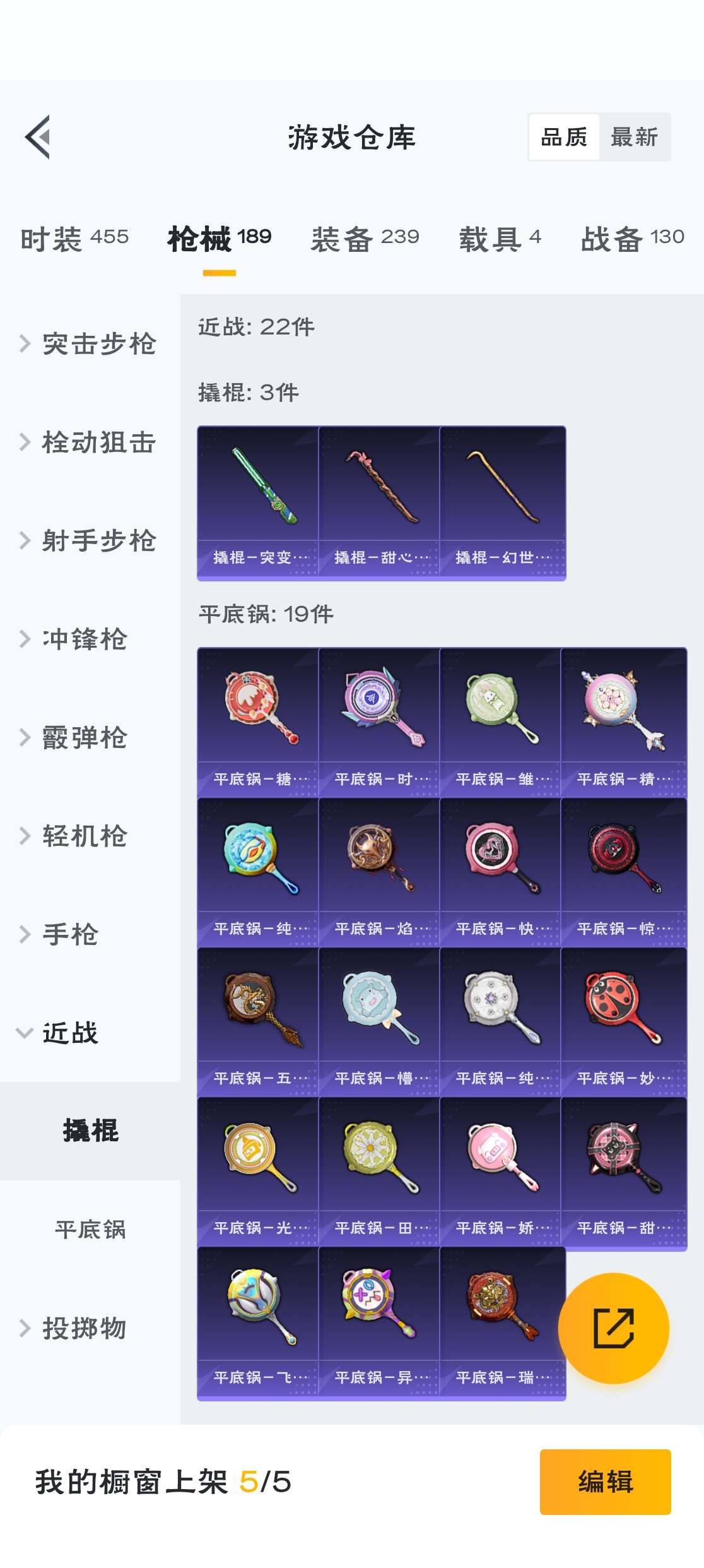 HPZM3316539和平精英账号详情图15 HPZM3316539和平精英账号详情图15