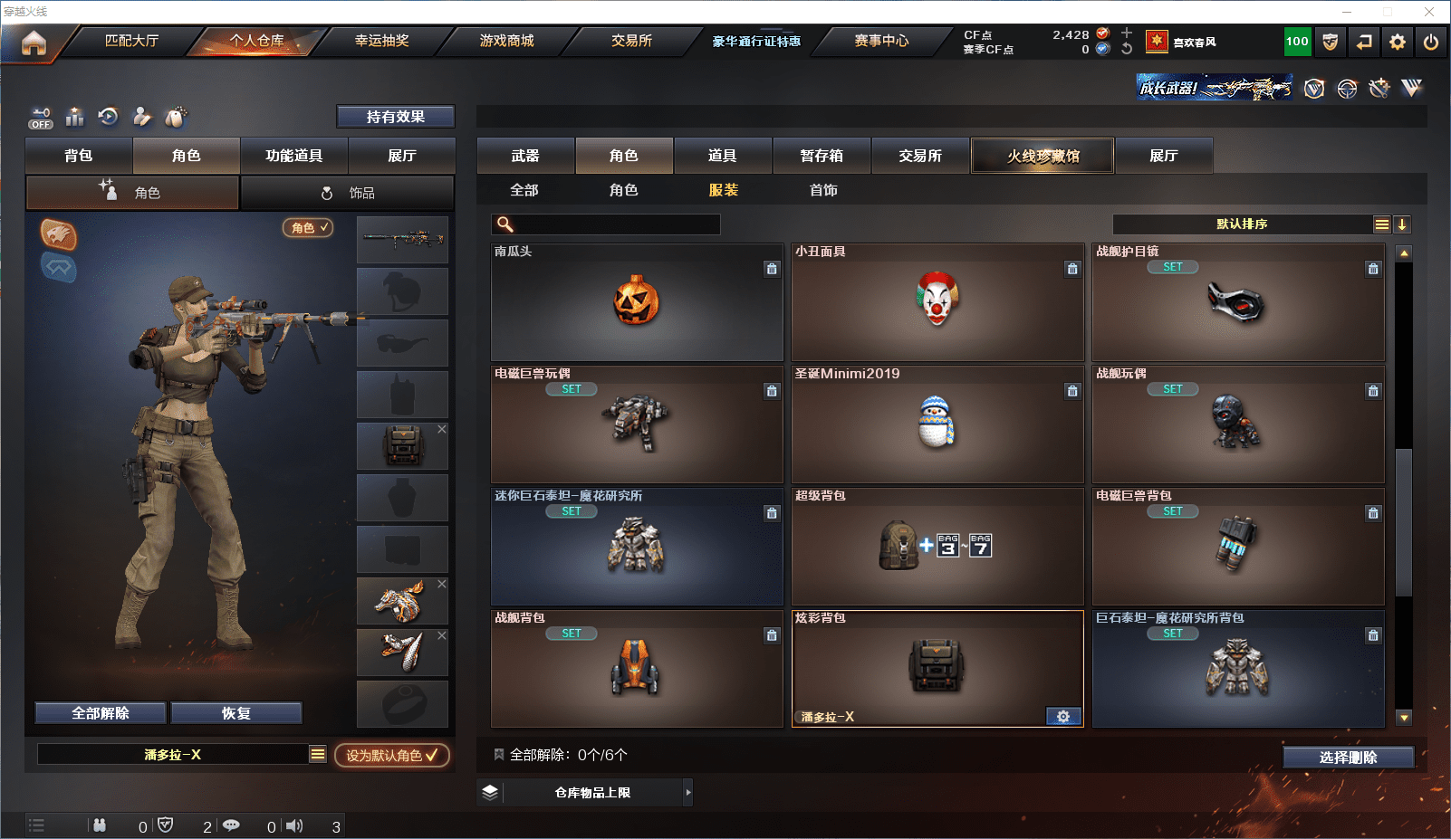 CFCMW371627穿越火线账号详情图14