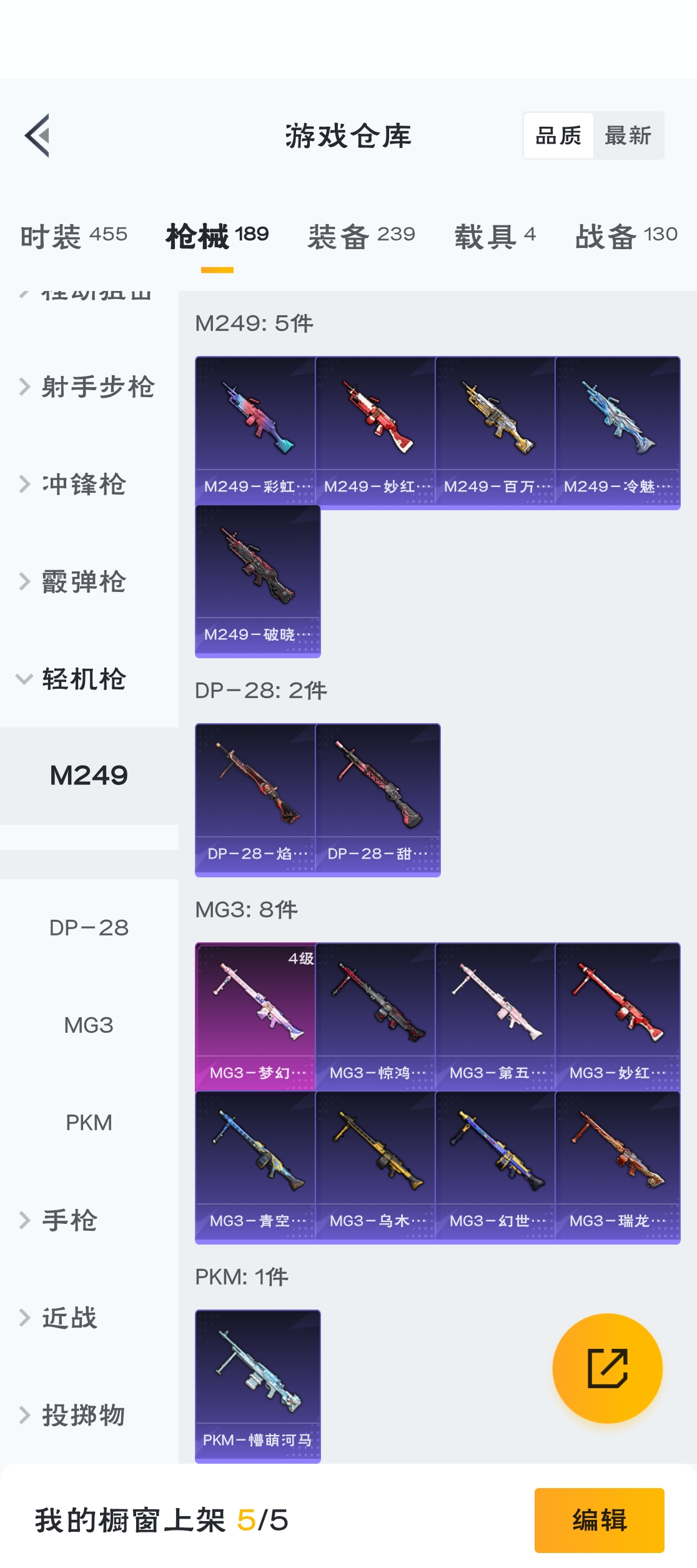 HPZM3316539和平精英账号详情图19 HPZM3316539和平精英账号详情图19